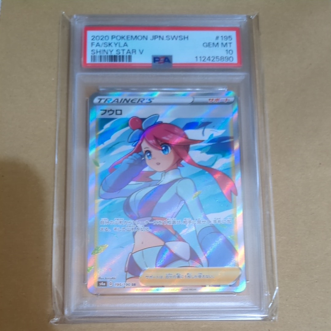フウロ SR[S4a 195/190](ハイクラスパック「シャイニースターV」)