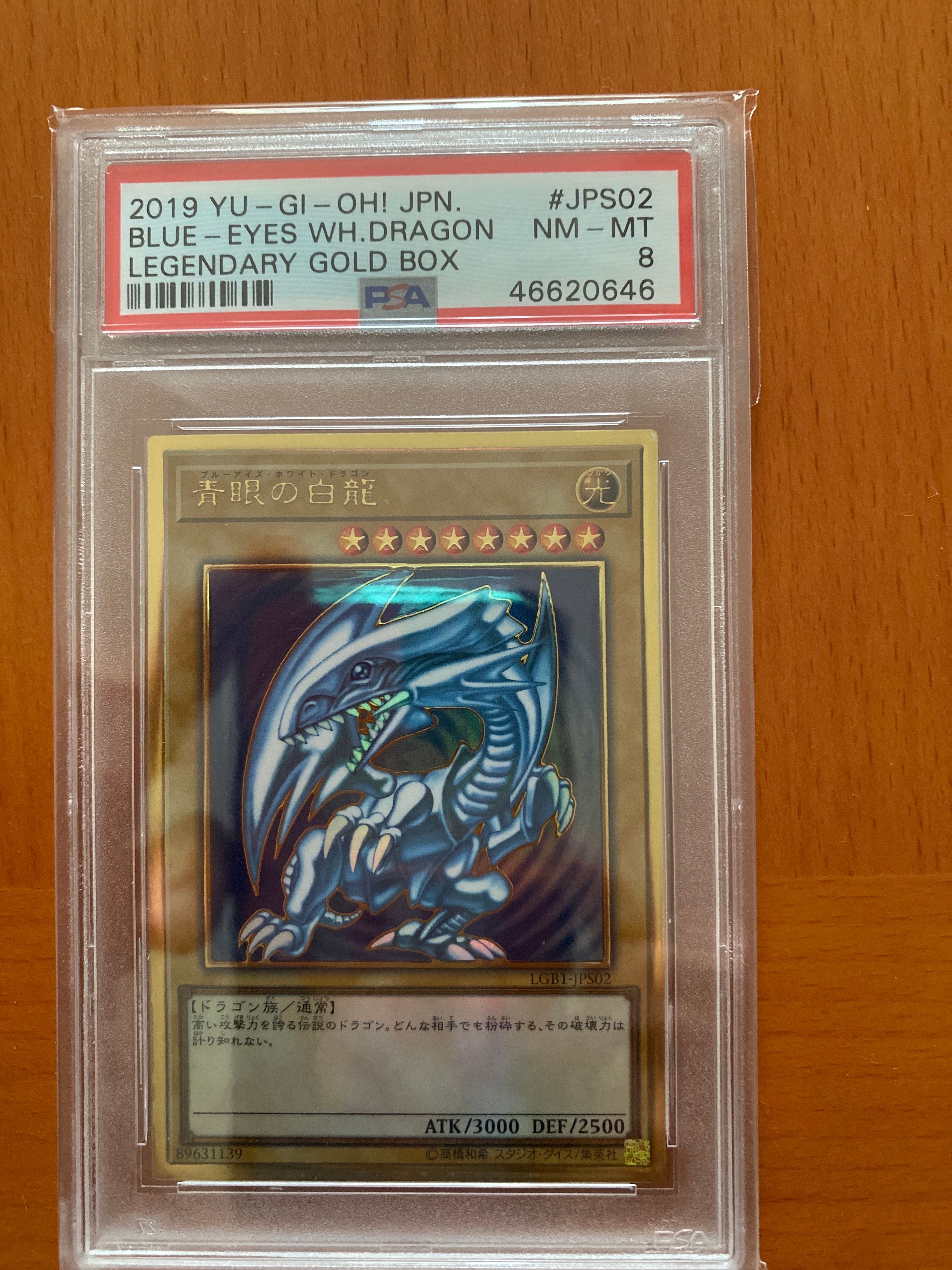 PSA10】青眼の白龍 PG[LGB1-JPS02P](レジェンダリーゴールドボックス
