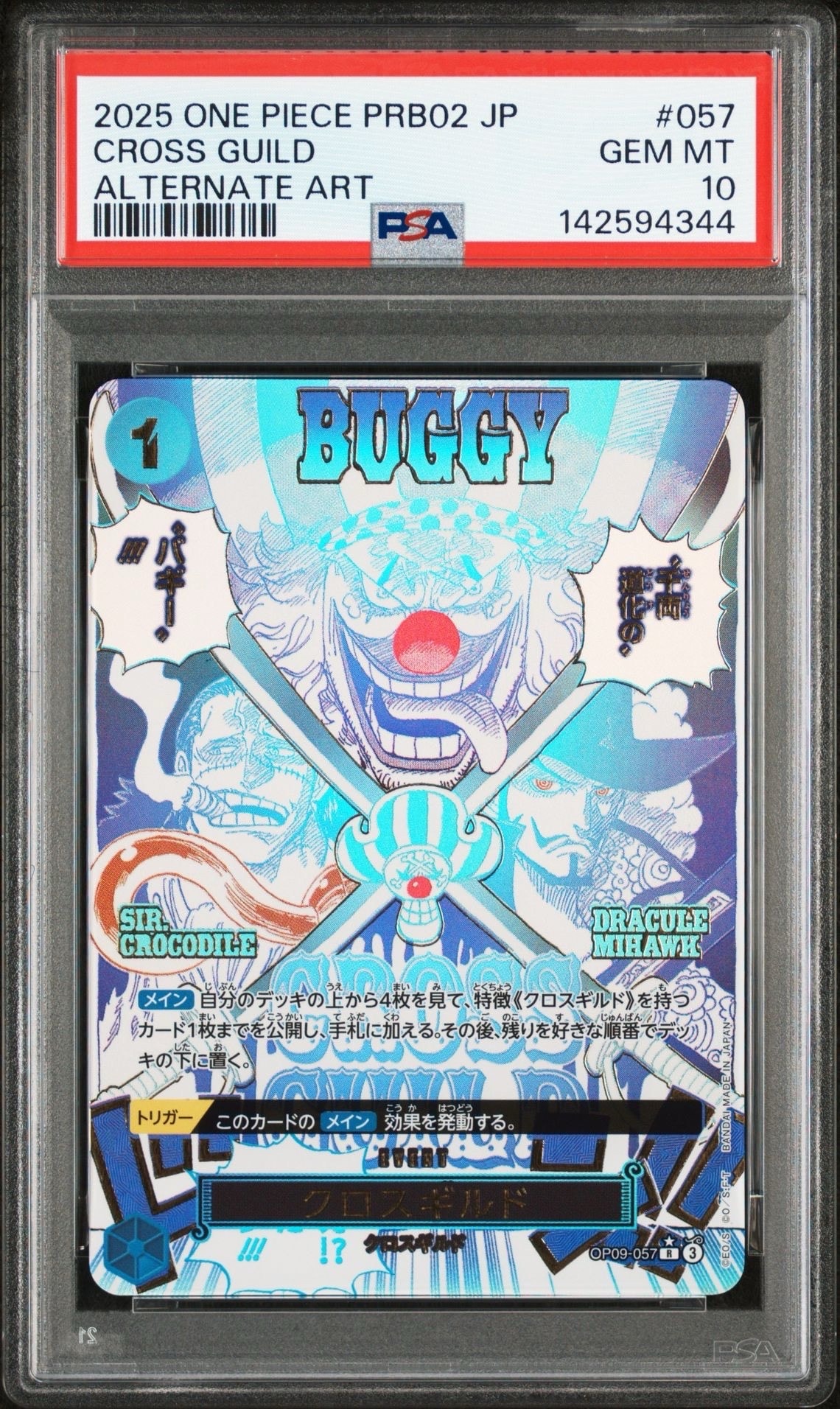 クロスギルド R-P [OP09-057](プレミアムブースター「ONE PIECE CARD THE BEST vol.2」)