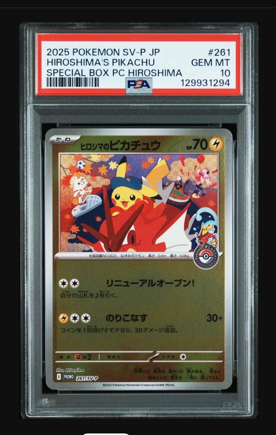 PSA10】ヒロシマのピカチュウ P [SV-P 261](スペシャルBOX「ポケモン
