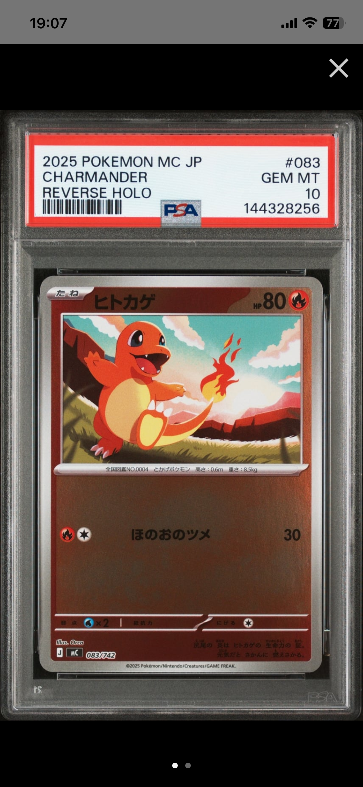 ヒトカゲ :ミラー [MC 083/742](スタートデッキ100「バトルコレクション」)