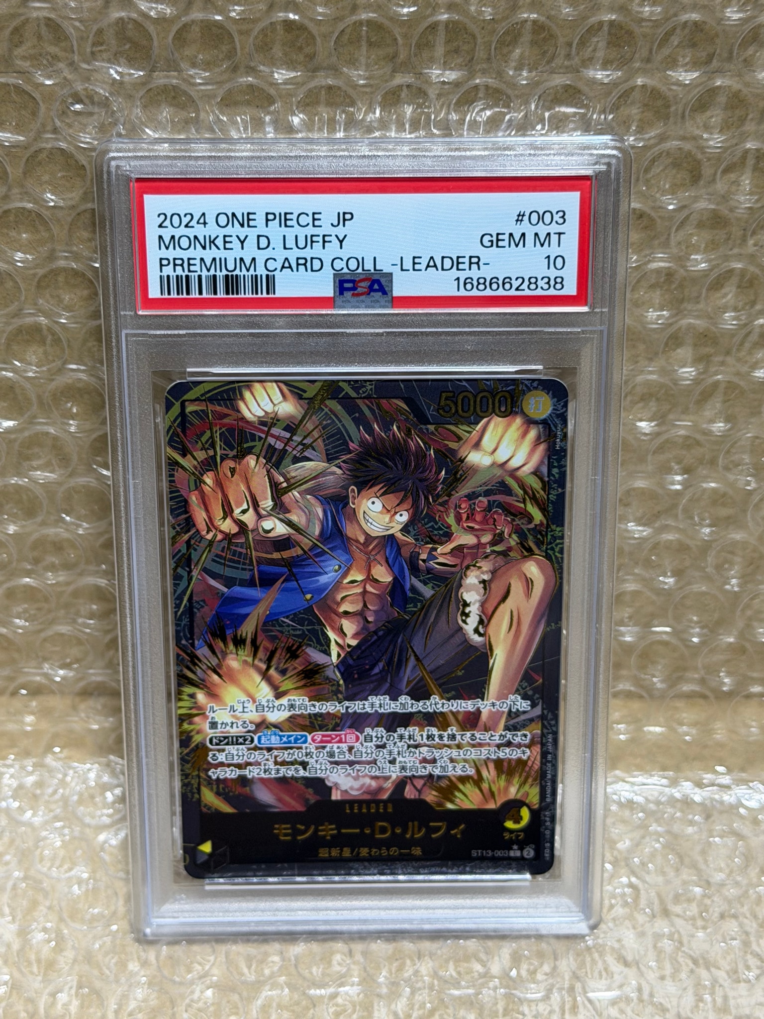 モンキー・D・ルフィ L-P [ST13-003](プレミアムカードコレクション「リーダーコレクション」)