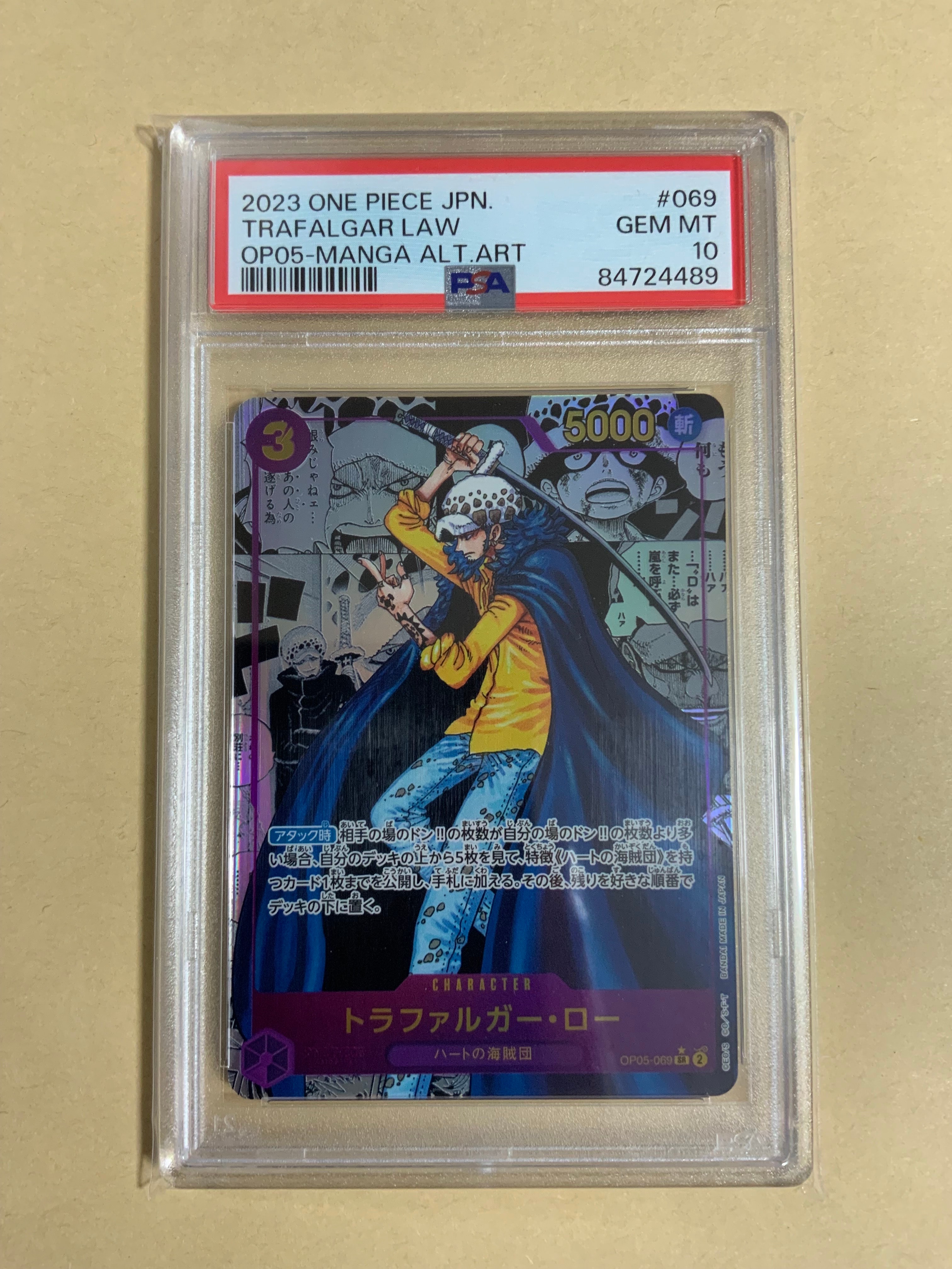 トラファルガー・ロー SR-SP (コミパラ) [OP05-069](ブースターパック「新時代の主役」)