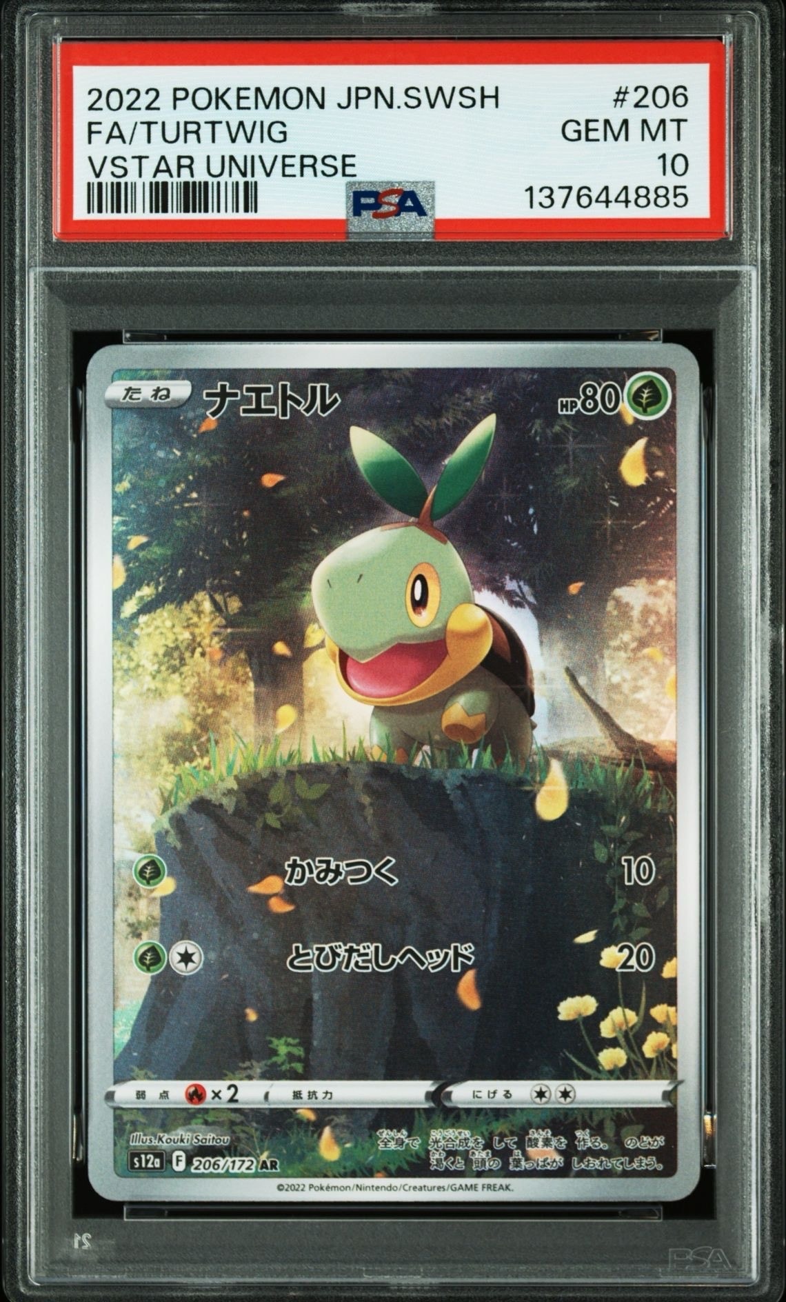 ピカチュウex UR [SV8a 236/187](ハイクラスパック「テラスタルフェス