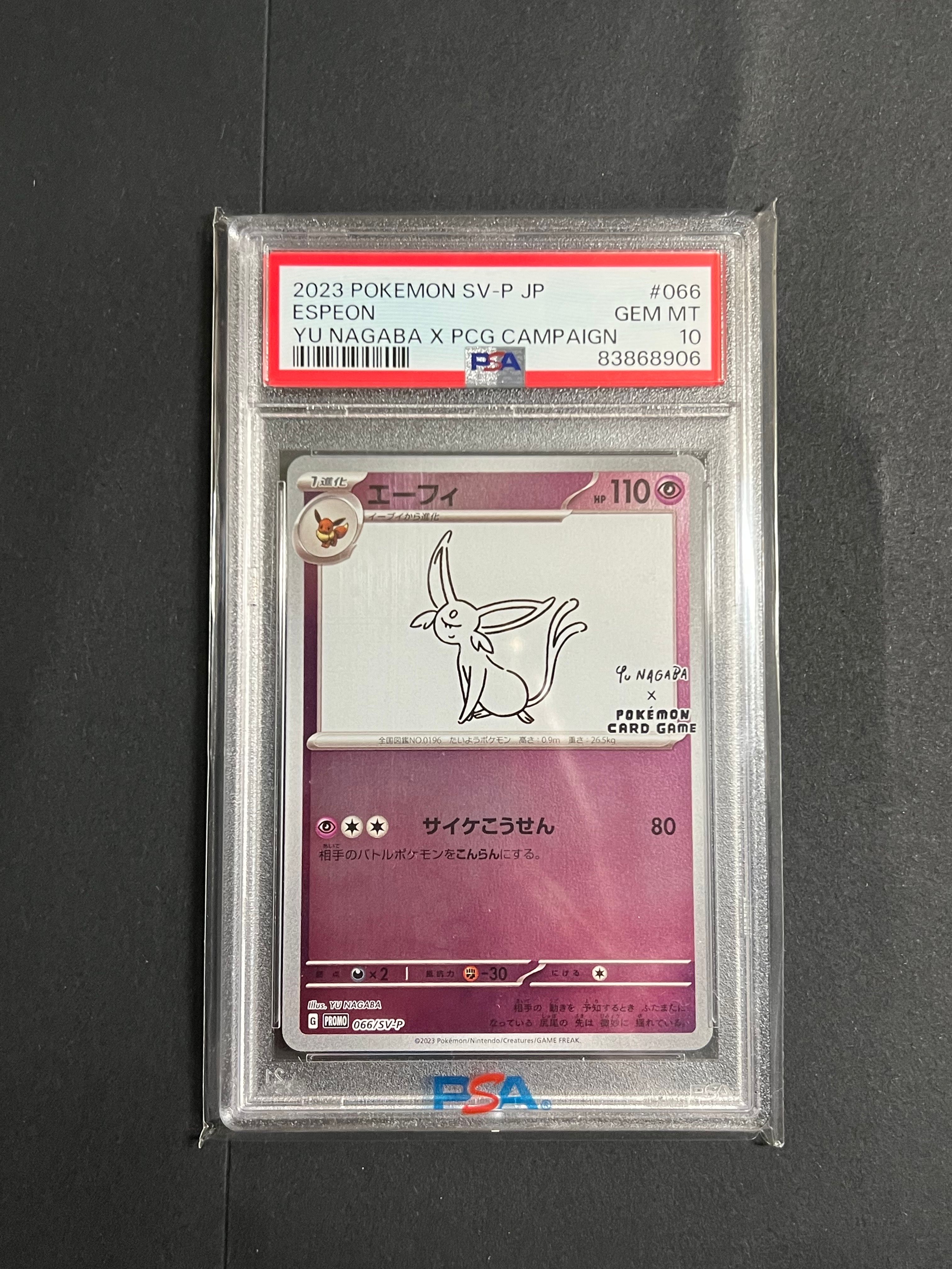 エーフィ: プロモ [SV-P 066](「YU NAGABA×ポケモンカードゲーム」プロモーションカード「SV-P」)