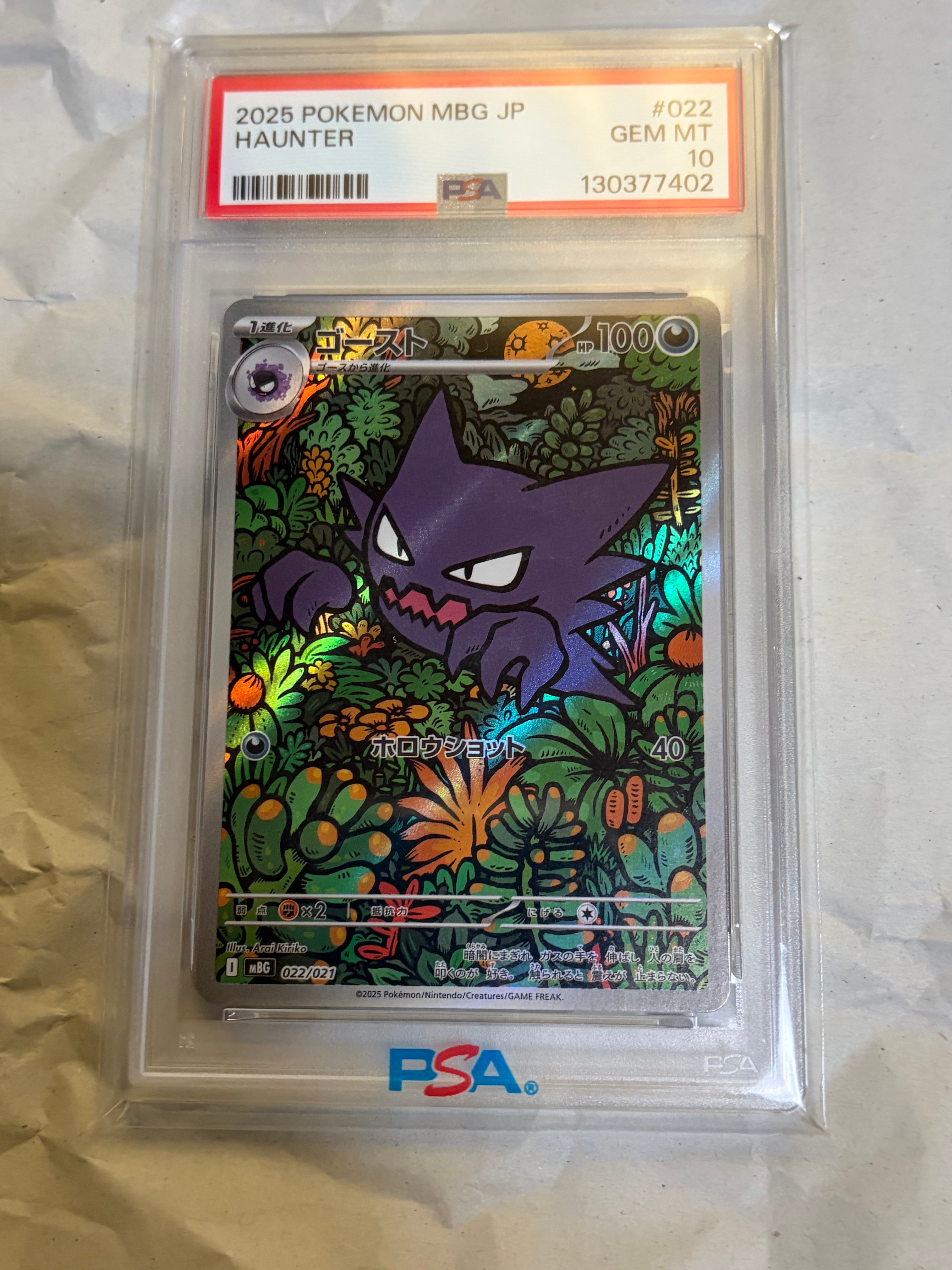 【PSA9】web ヤドン 012/048 1st ヤドン ○ :1ED [web 012/048](ポケモンカード☆web)の新品/中古フリマ
