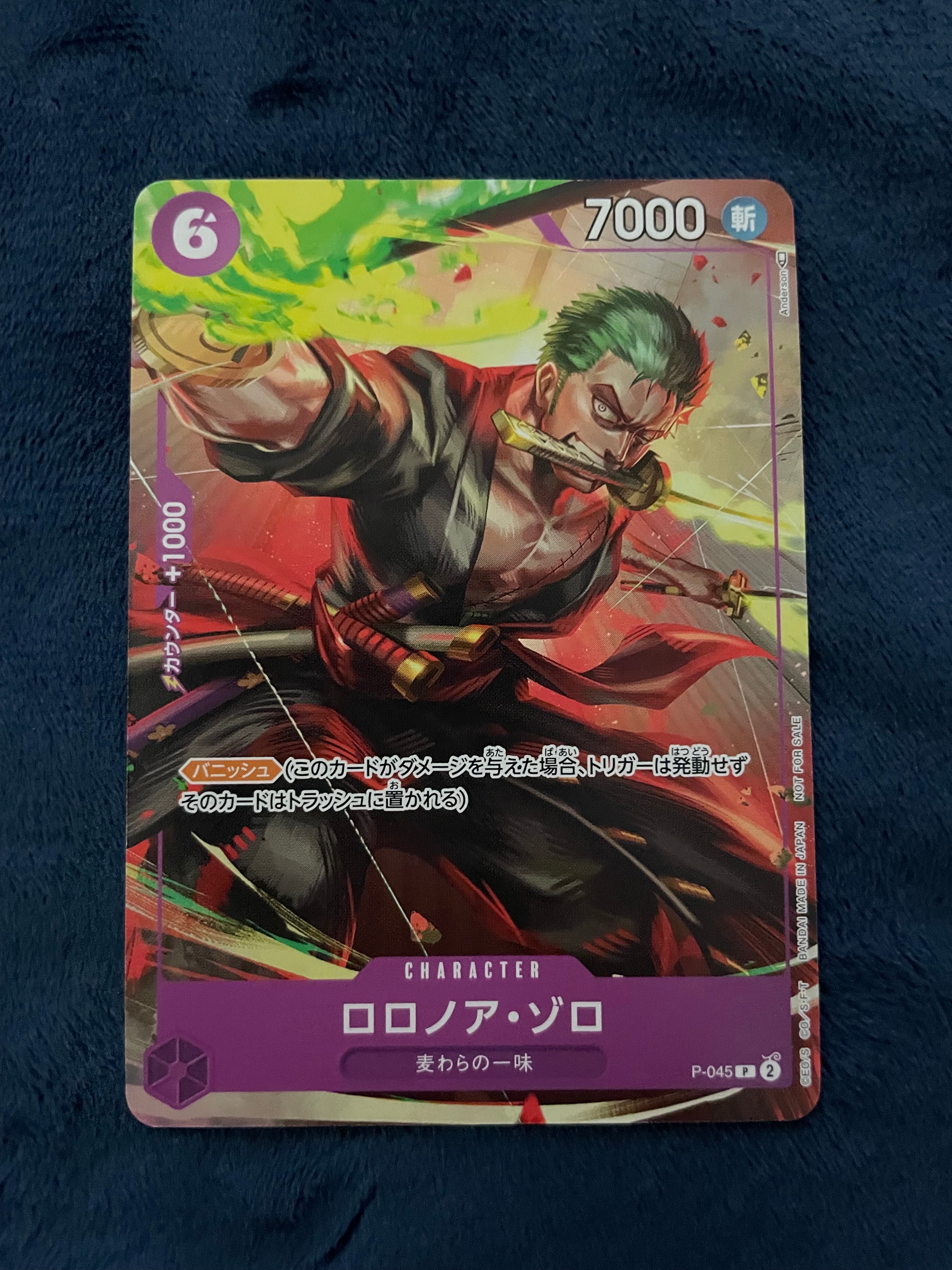 状態A】ロロノア・ゾロ P [P-045] (交流会参加記念品) 1枚の中古ホビー