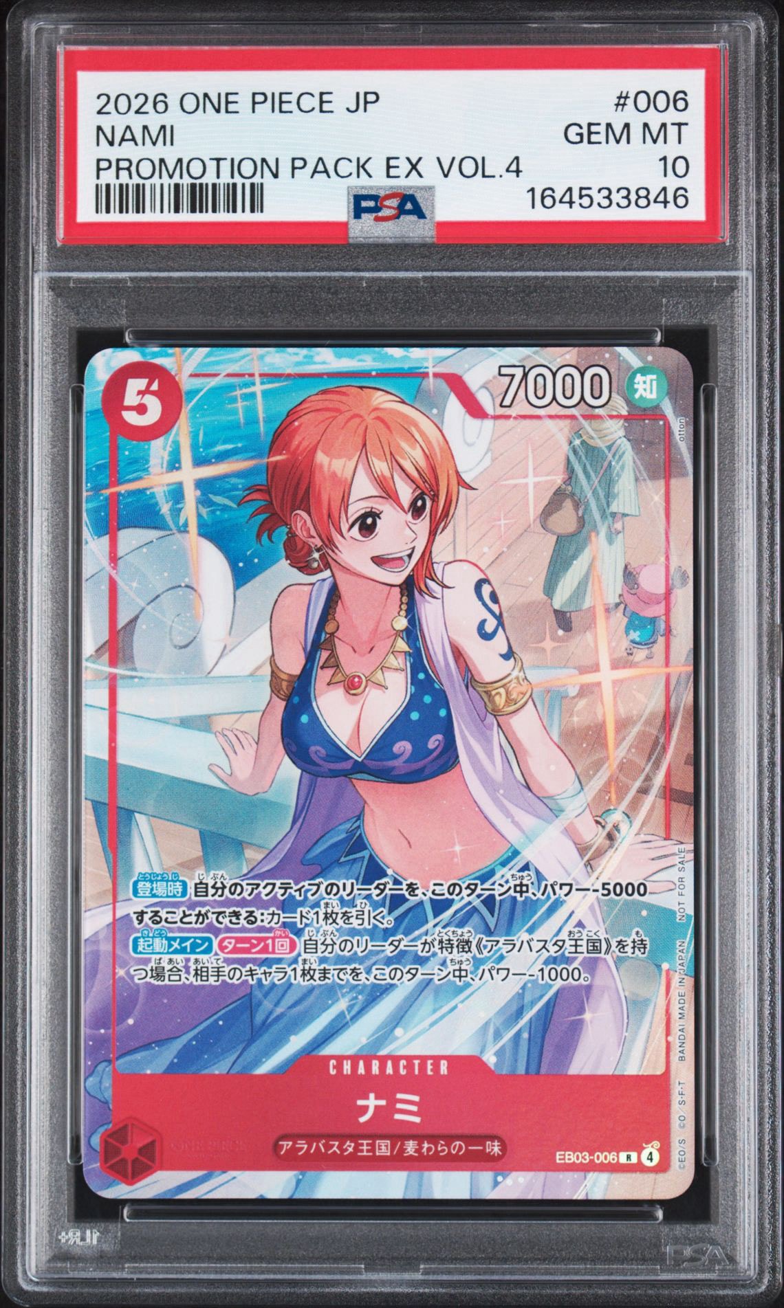 PSA10】ナミ R [EB03-006](プロモーションカード「プロモーション