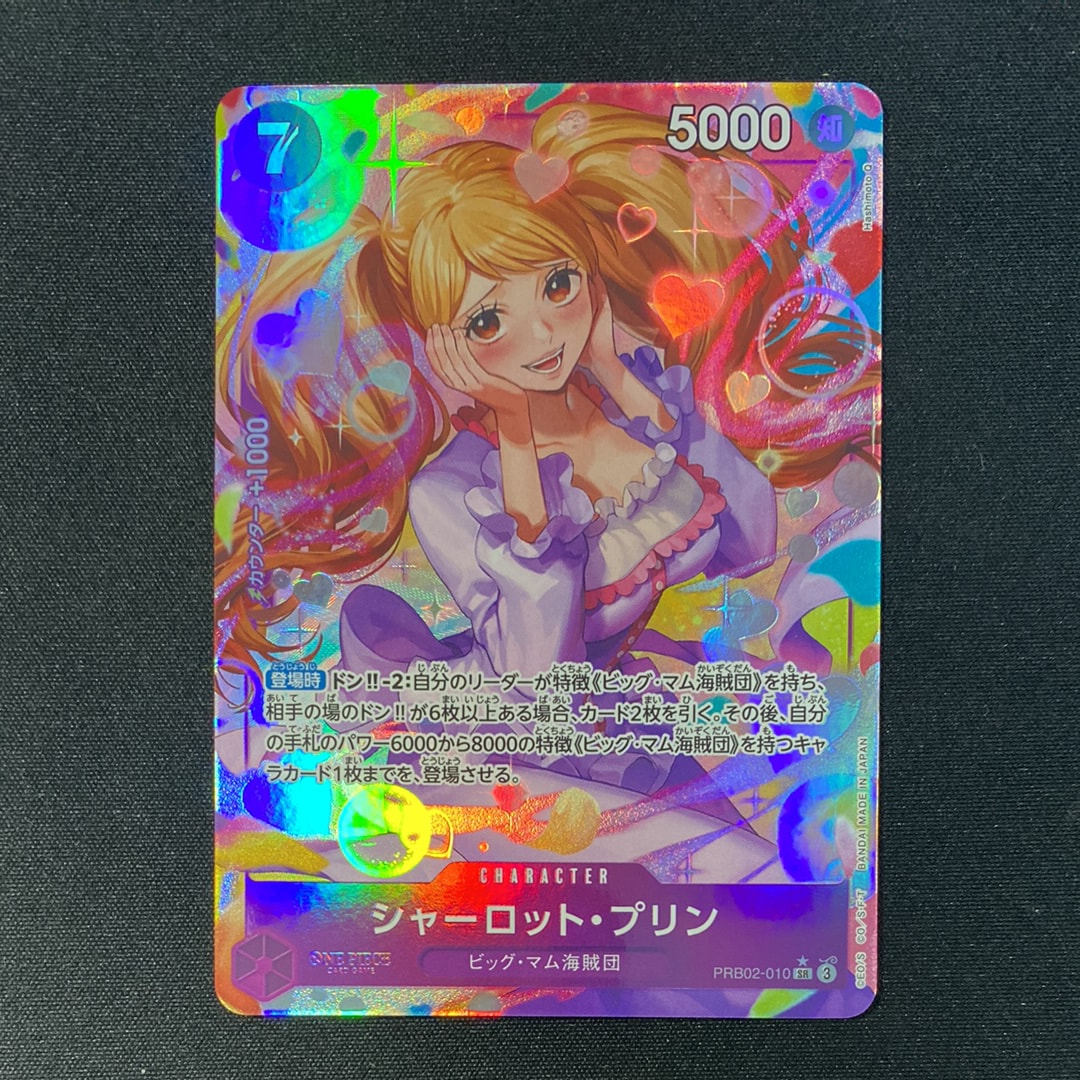 シャーロット・プリン SR-P [PRB02-010](プレミアムブースター「ONE PIECE CARD THE BEST vol.2」)