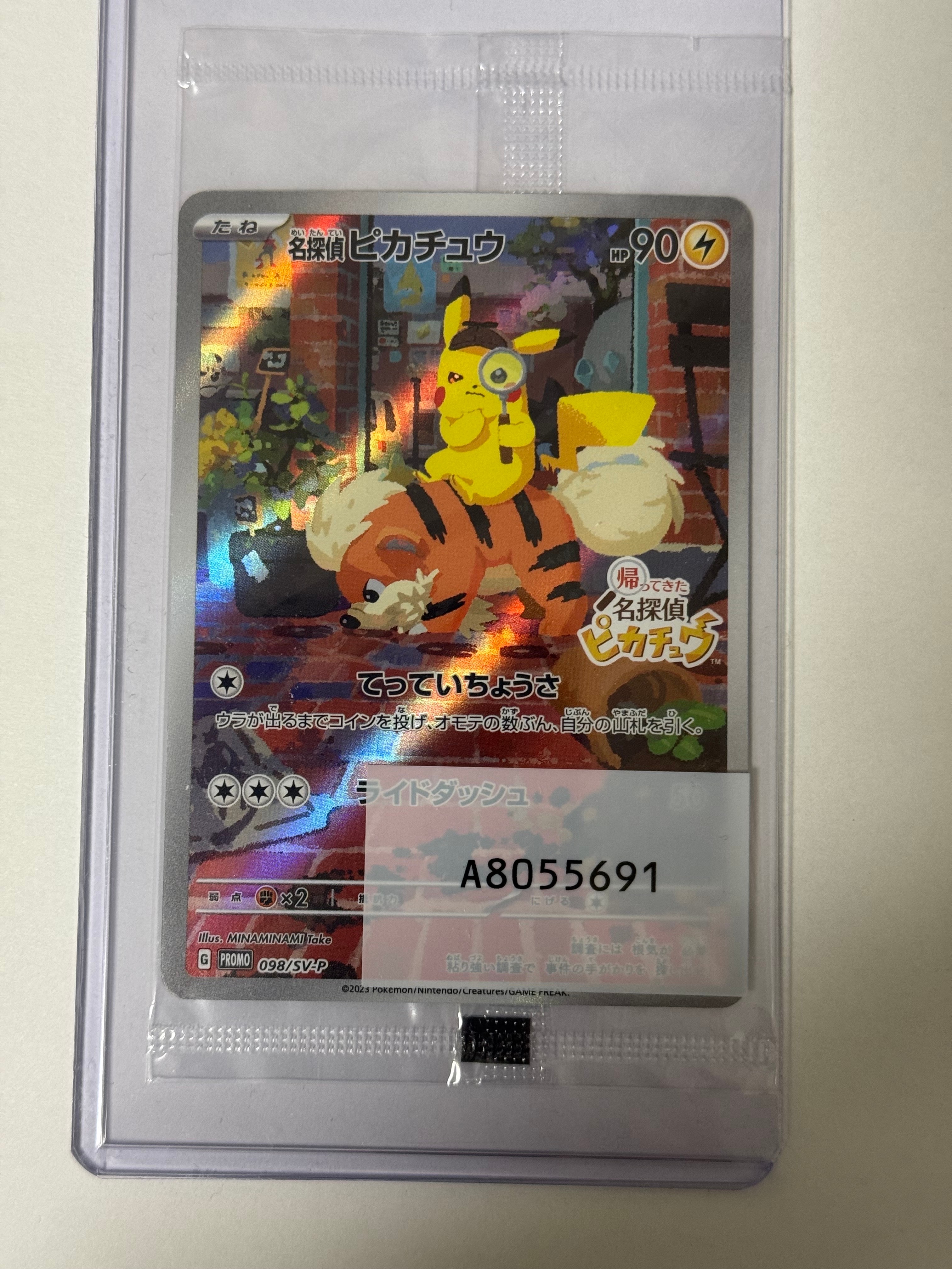 状態D】ボスごっこピカチュウ プラズマ団: プロモ[SM-P 195