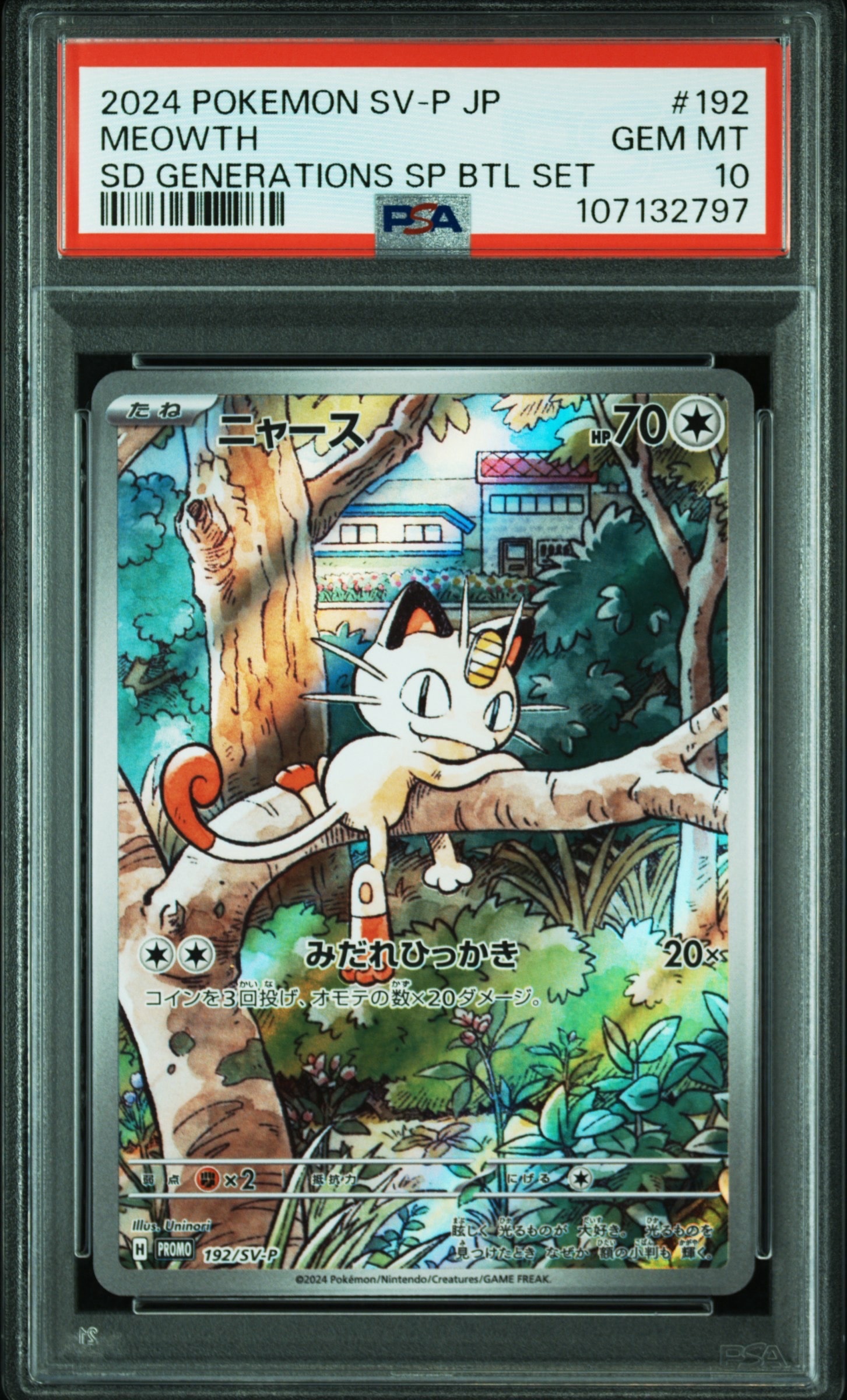 ニャース P [SV-P 192](スタートデッキ Generations「スペシャルバトルセット」)