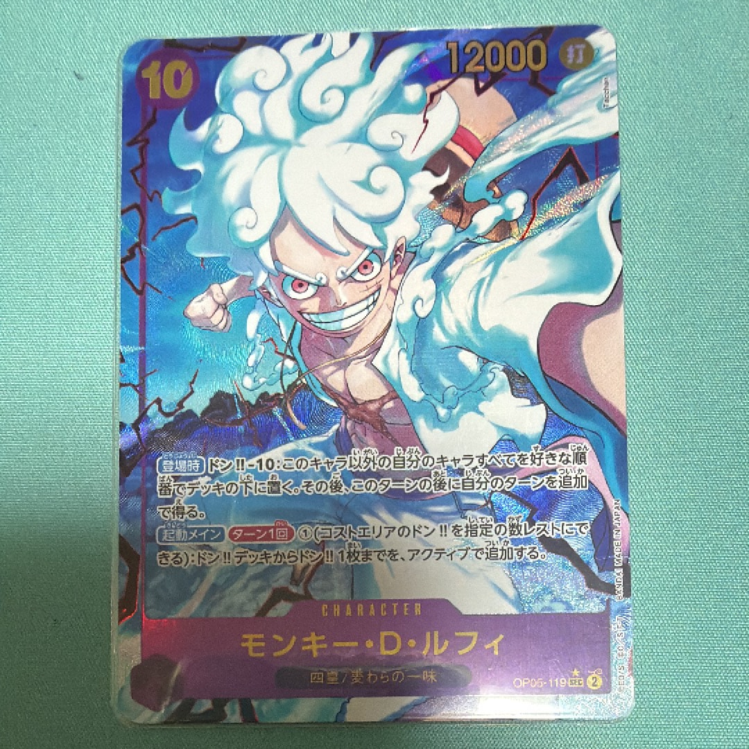 モンキー・D・ルフィ SEC-P [OP05-119](プレミアムブースター「ONE PIECE CARD THE BEST」)