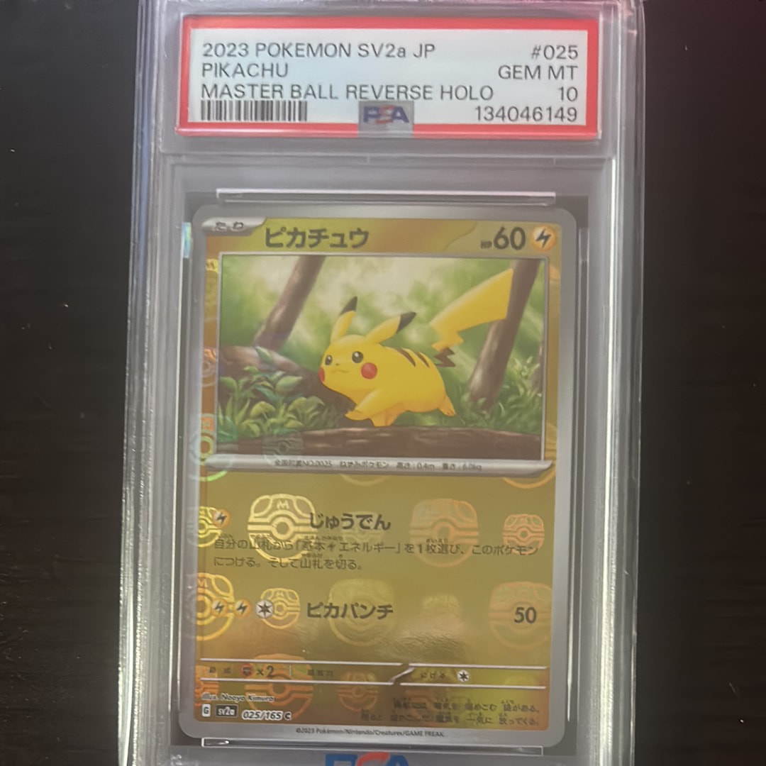 ピカチュウ C: マスターボールミラー (マスボピカチュウ) [SV2a 025/165](強化拡張パック「ポケモンカード151」)