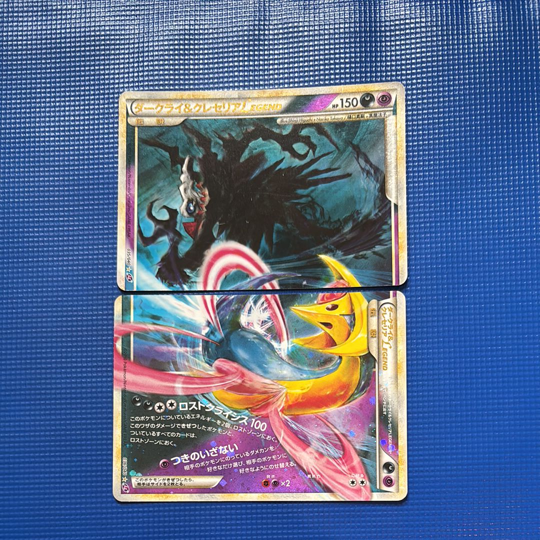 PSA10】ダークライ&クレセリアLEGEND ☆[LL 035-036/040](強化パック