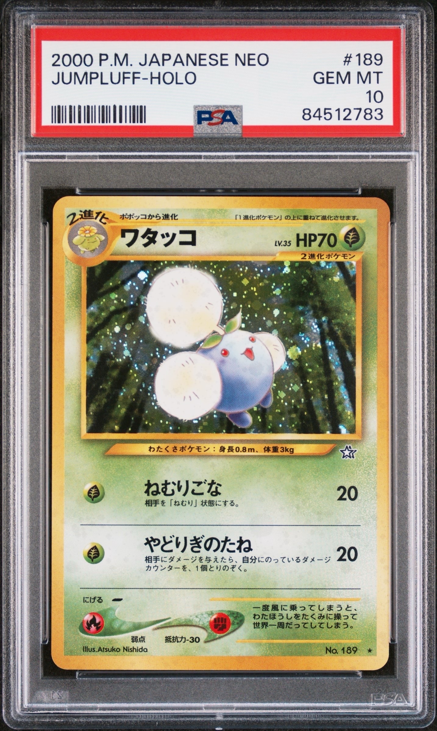 ワタッコ ★ : 旧裏 [neo1 No.189](ポケモンカード★neo 拡張パック「金、銀、新世界へ...」)