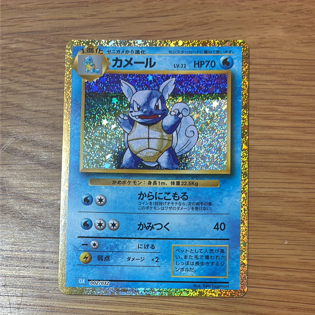 カメール [CLK 002/032](ポケモンカードゲーム Classic)