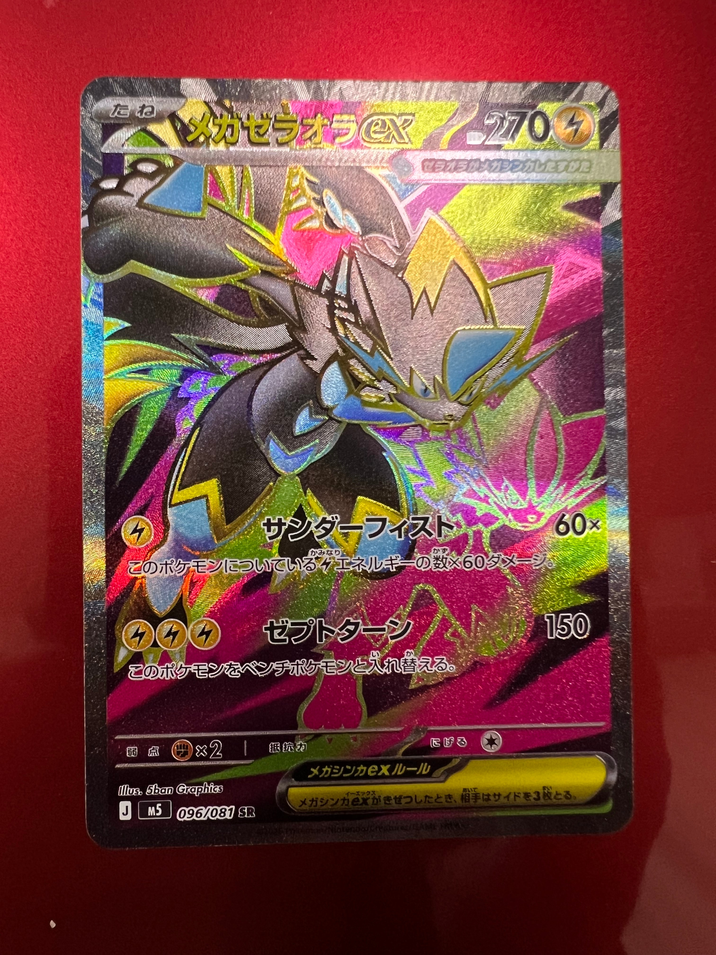 ひかるジラーチ H[SM3+ 043/072](強化拡張パック「ひかる伝説」)の新品