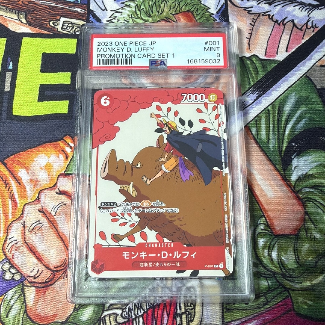 PSA9 モンキー・D・ルフィ P-001 プロモ ワンピースカード PSA9】モンキー・D・ルフィ P [P-001] (プロモーションカードセット1