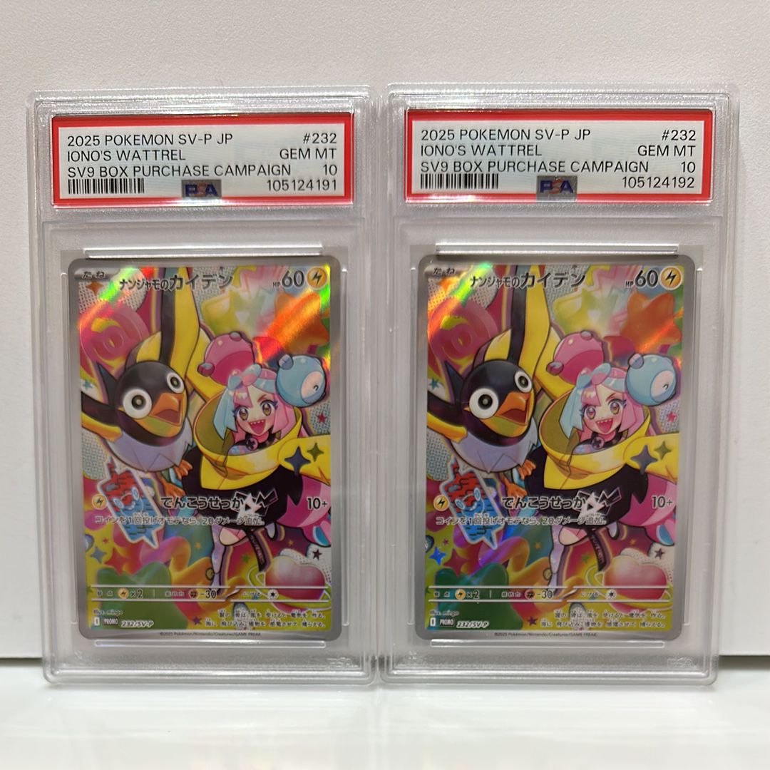 ナンジャモのカイデン P [SV-P 232](プロモーションカード「拡張パック バトルパートナーズ Box購入キャンペーン」)