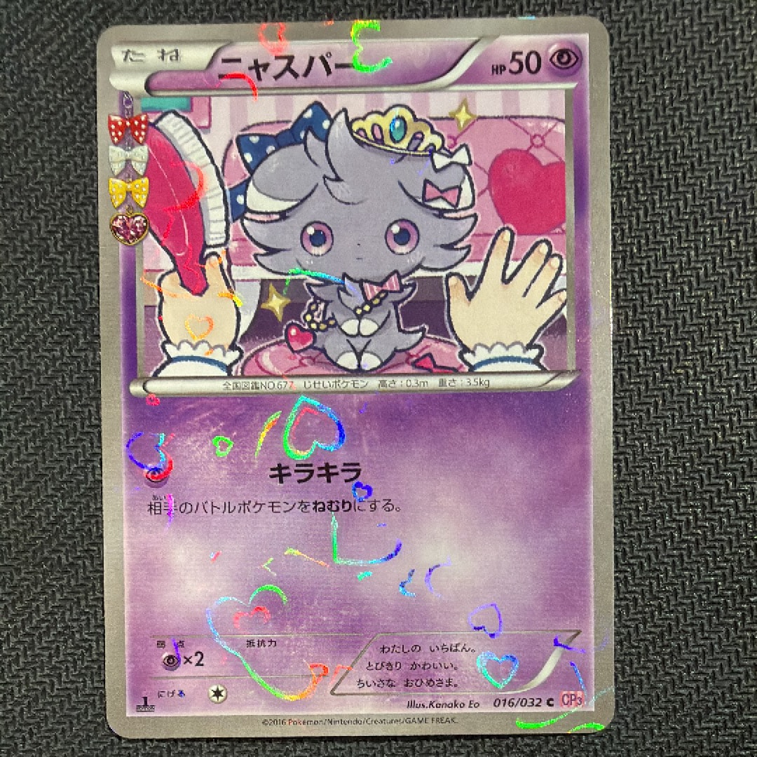 ミュウex SSR シャイニートレジャー sy4a 327/190 Amazon.co.jp: ポケモンカードゲームSV sv4a ハイクラスパック