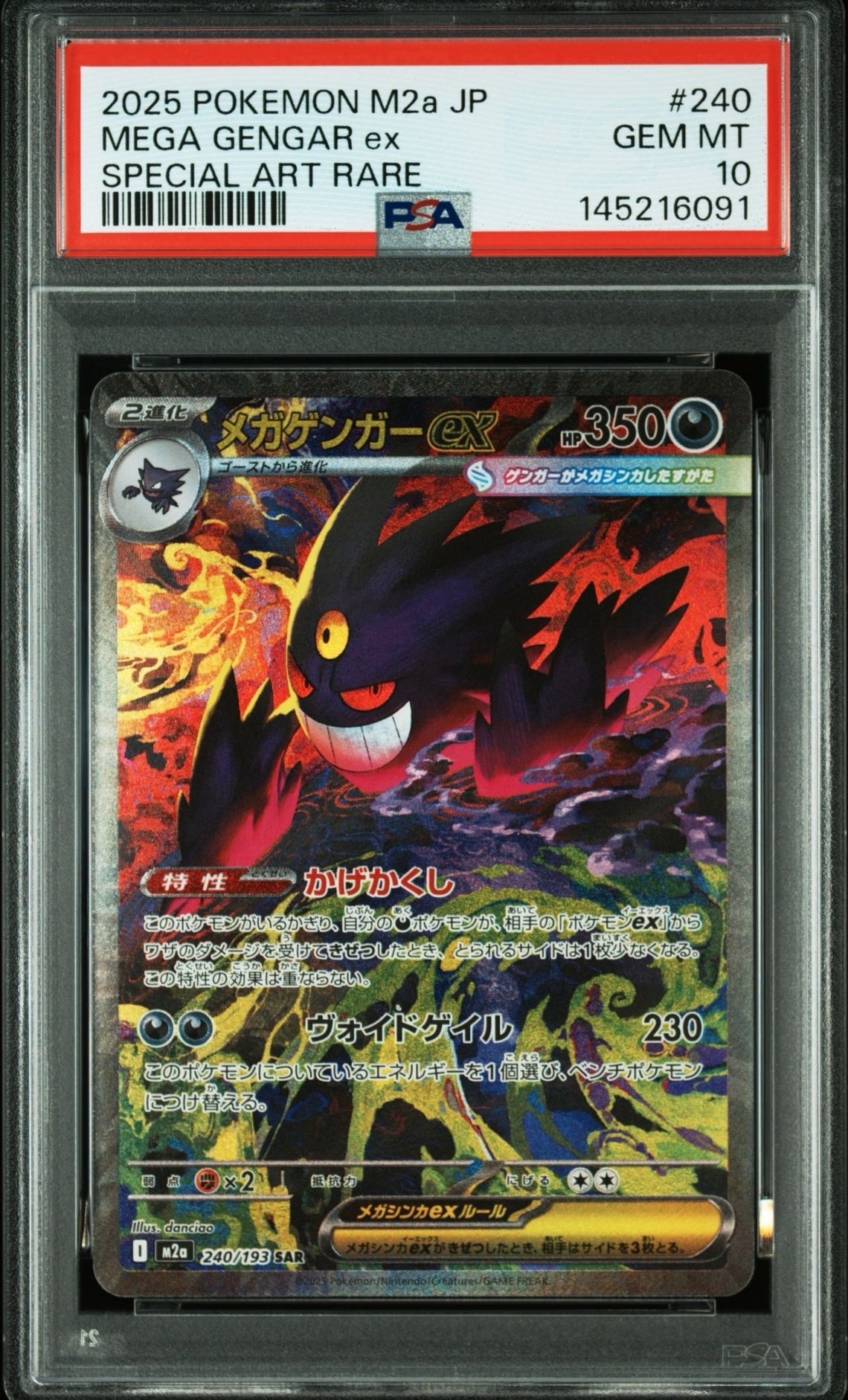 ARS10+】ブラッキーex SAR [SV8a 217/187](ハイクラスパック「テラス