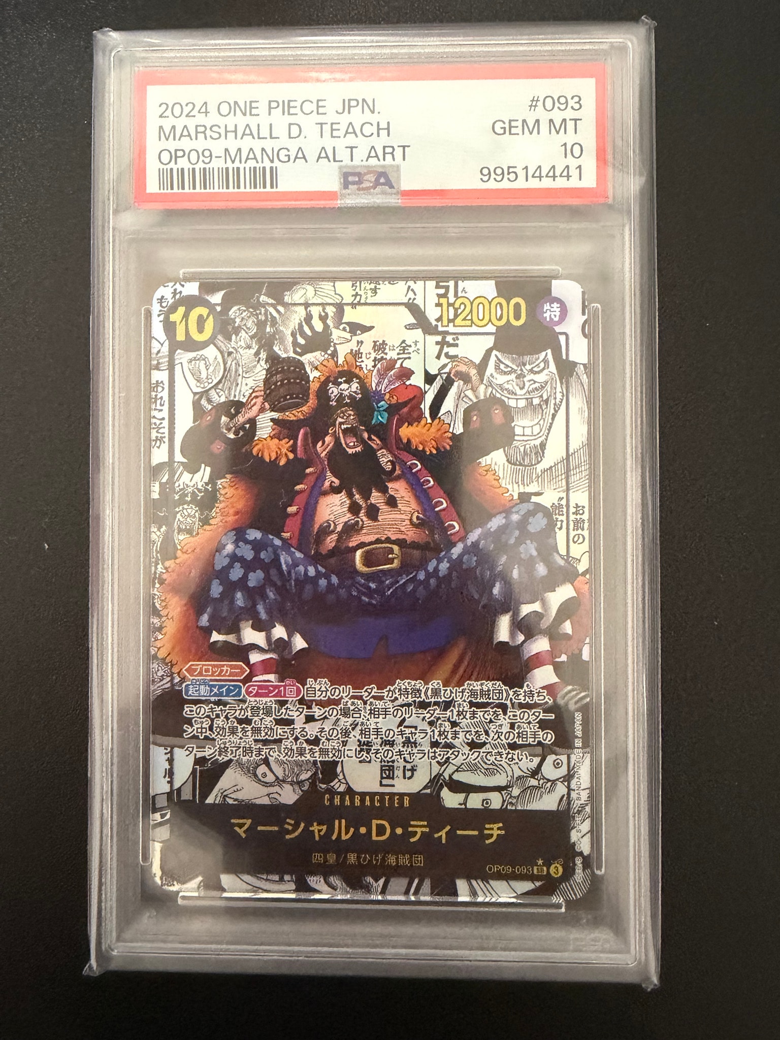 Marshall.D.Teach SR-SP (Comic Parallel) [OP09-093](Booster Pack "Emperors In The New World")