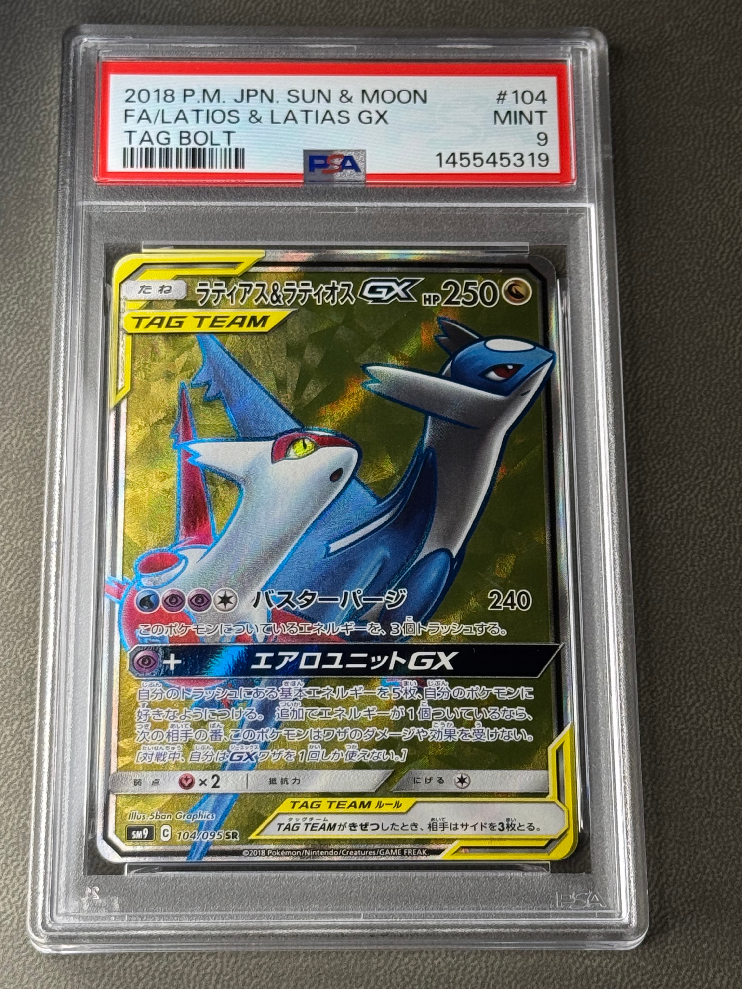 ミュウex SR[SV2a 195/165](強化拡張パック「ポケモンカード151」)の