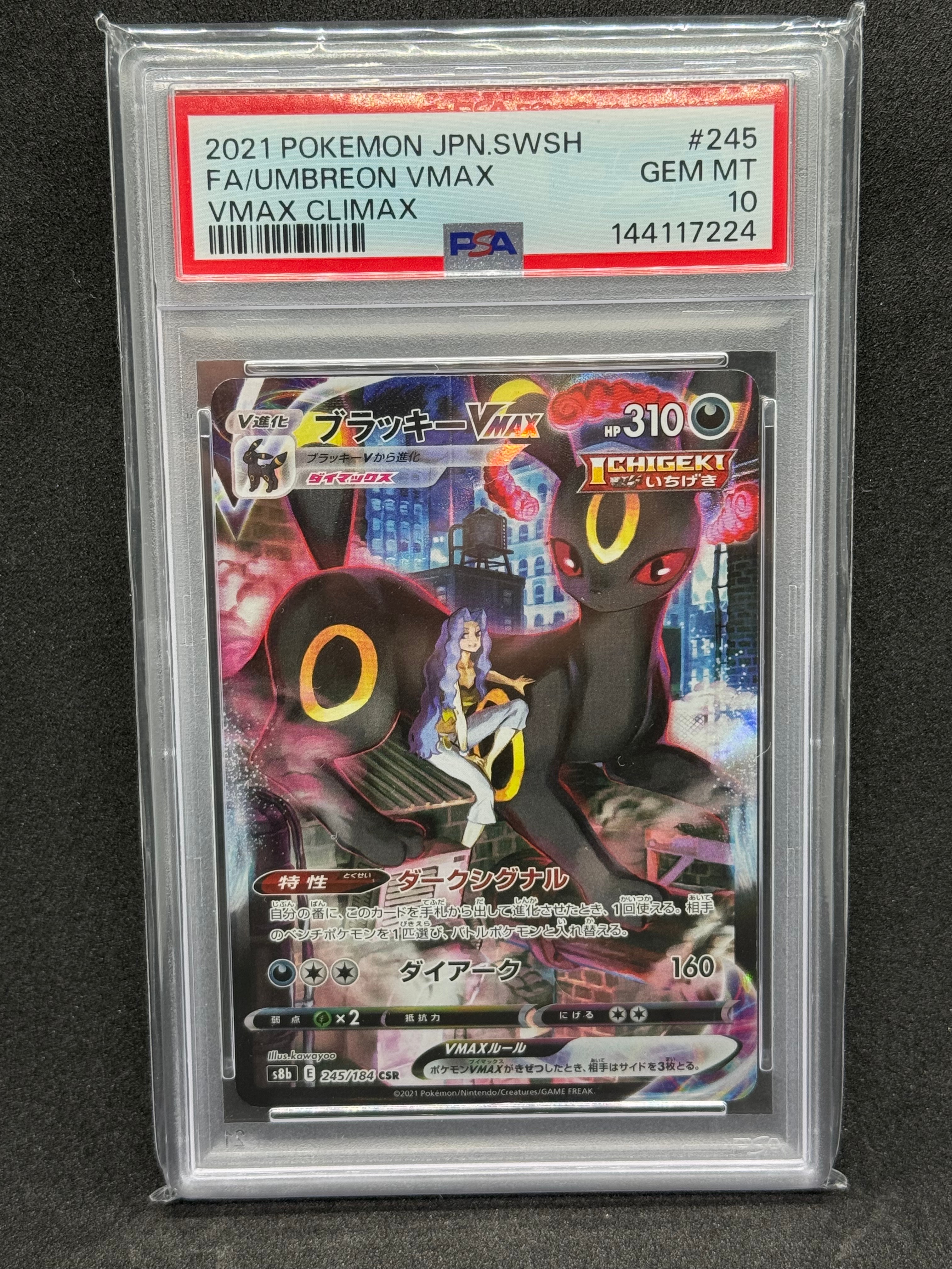 Umbreon VMAX CSR[S8b 245/184](High Class Pack"VMAX Climax Box")