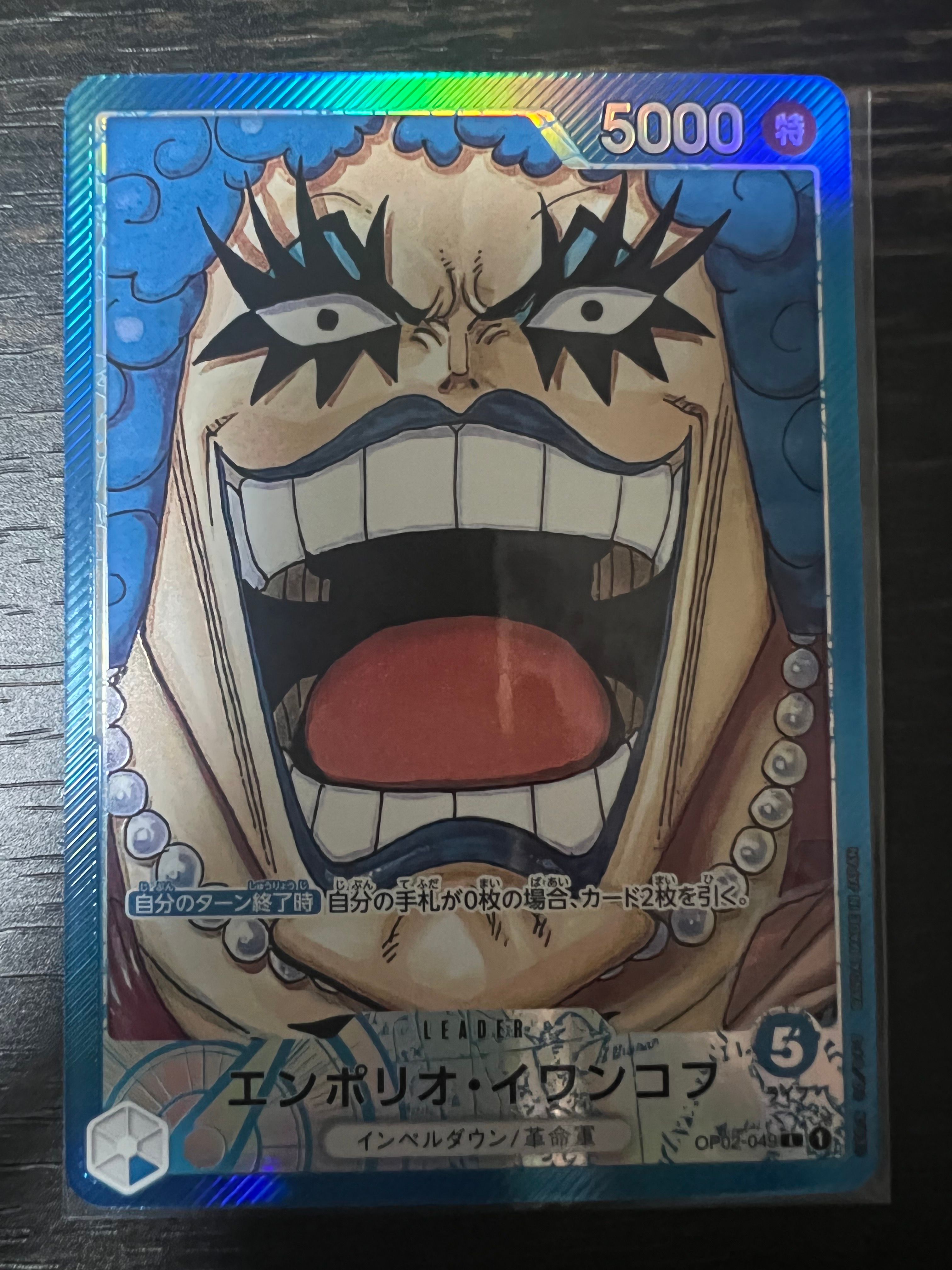 エンポリオ・イワンコフ L-P [OP02-049] (ブースターパック頂上決戦)