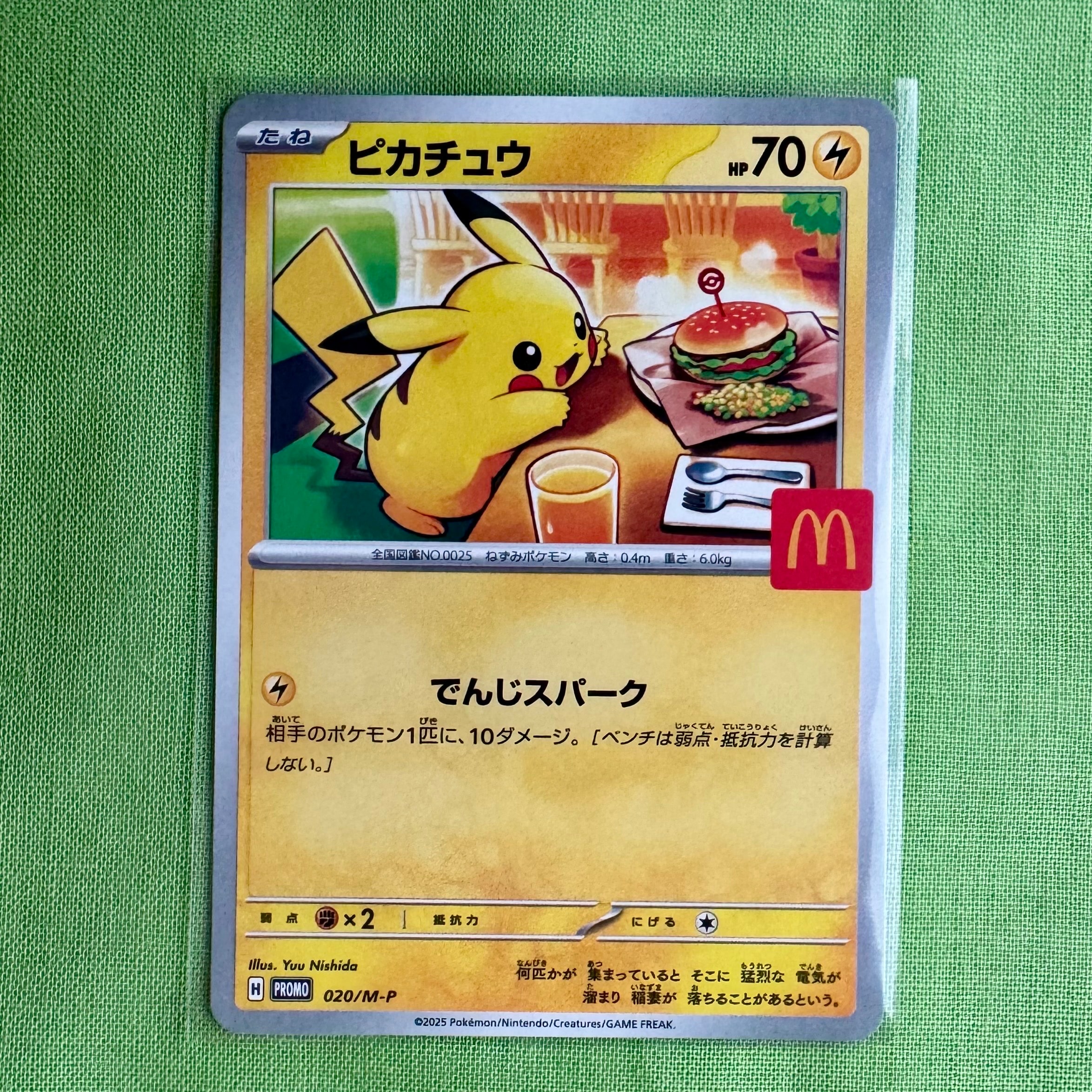 ピカチュウ P [M-P 020](プロモカードパック「マクドナルド ハッピーセット2025」)