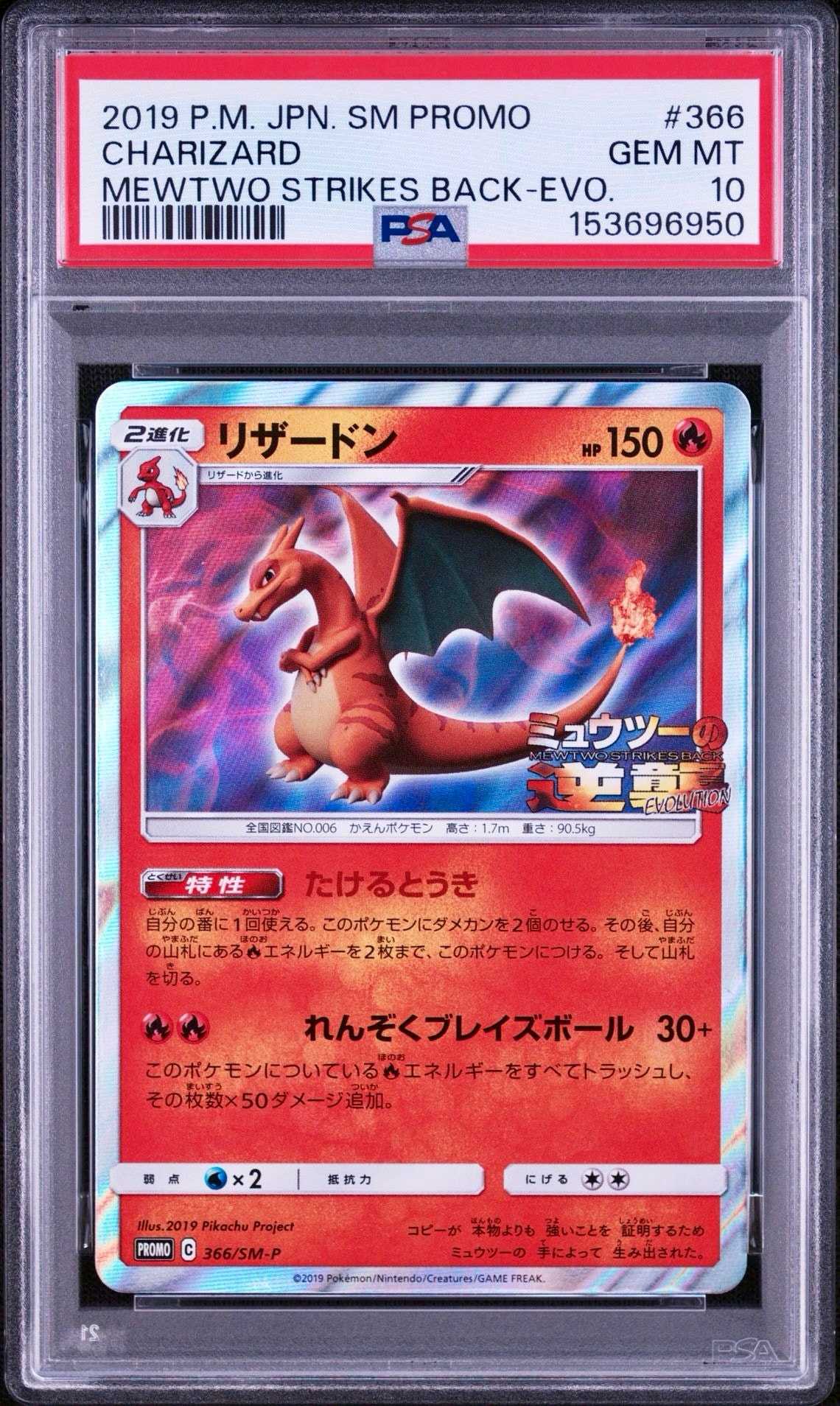 PSA10】ポケモンセンターのお姉さん: プロモ[S-P 069](プロモーション