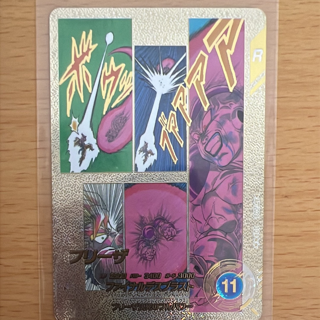 フリーザ GDR★★ [APT-028](アドバンスパック「ドラゴンボール 40th アニバーサリー エディション」)