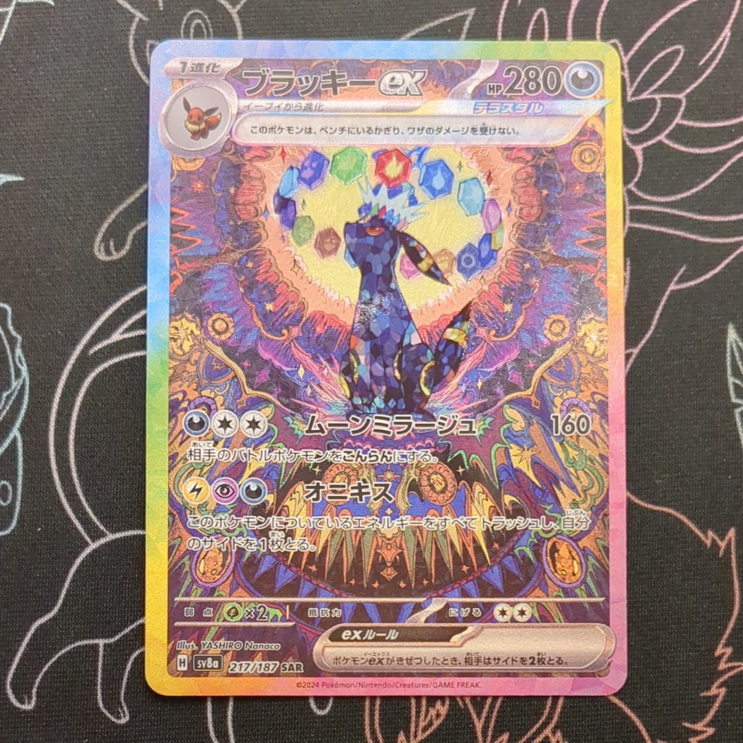 MサーナイトEX RR :1ED [CP3 020/032](コンセプトパック「ポケキュン