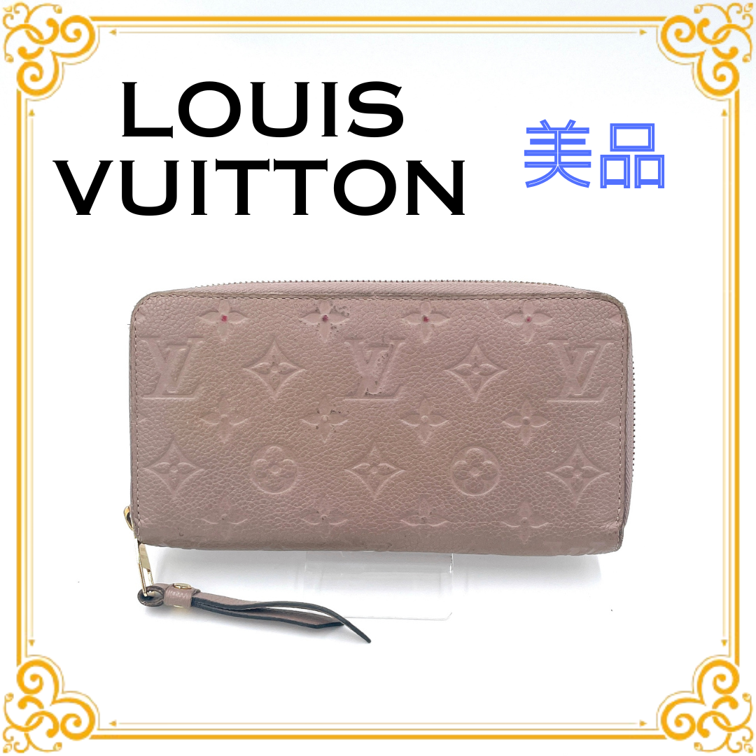 Louis Vuitton Zippy Wallet Monogram Empreinte "Rose Poodle"