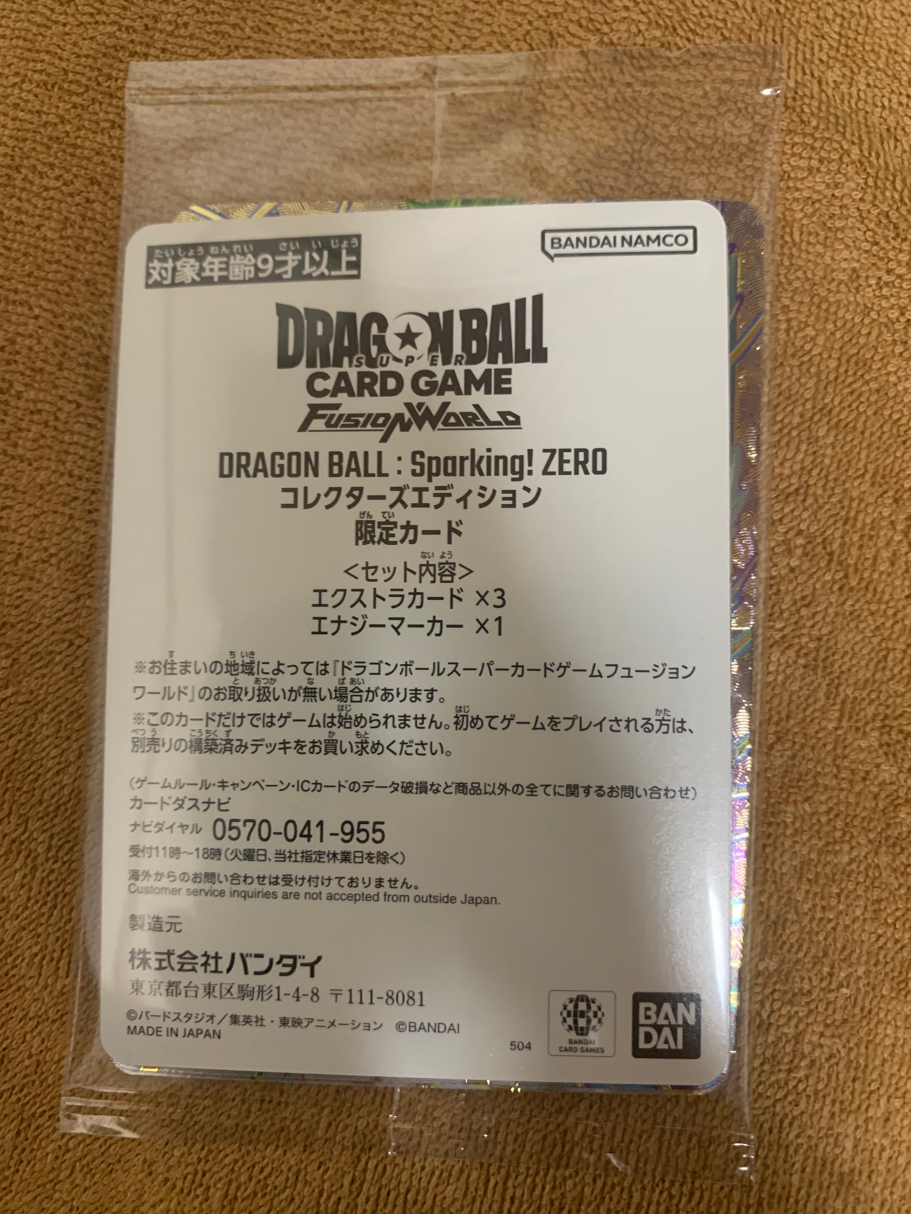 エナジーマーカー [E-100](「オフィシャルプレイマット&カードセット