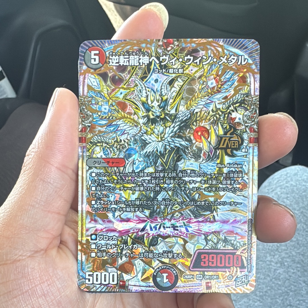 逆転龍神ヘヴィ・ウィン・メタル OR [26RP1 OR1/OR1](逆札篇 第1弾「逆転神VS切札竜 ガルド・オブ・ボルメテウス」)