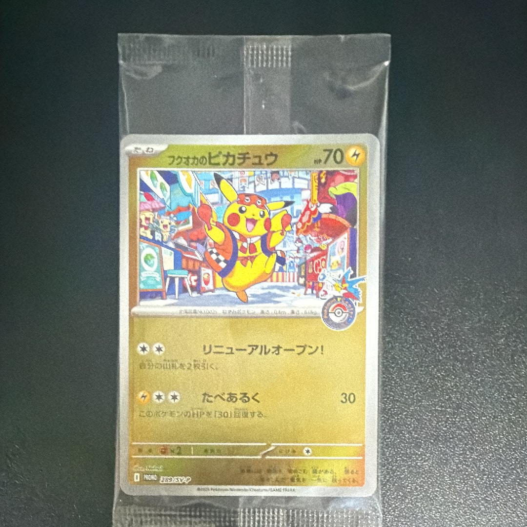 ピカチュウ [CLL 008/032](ポケモンカードゲーム Classic)の新品/中古