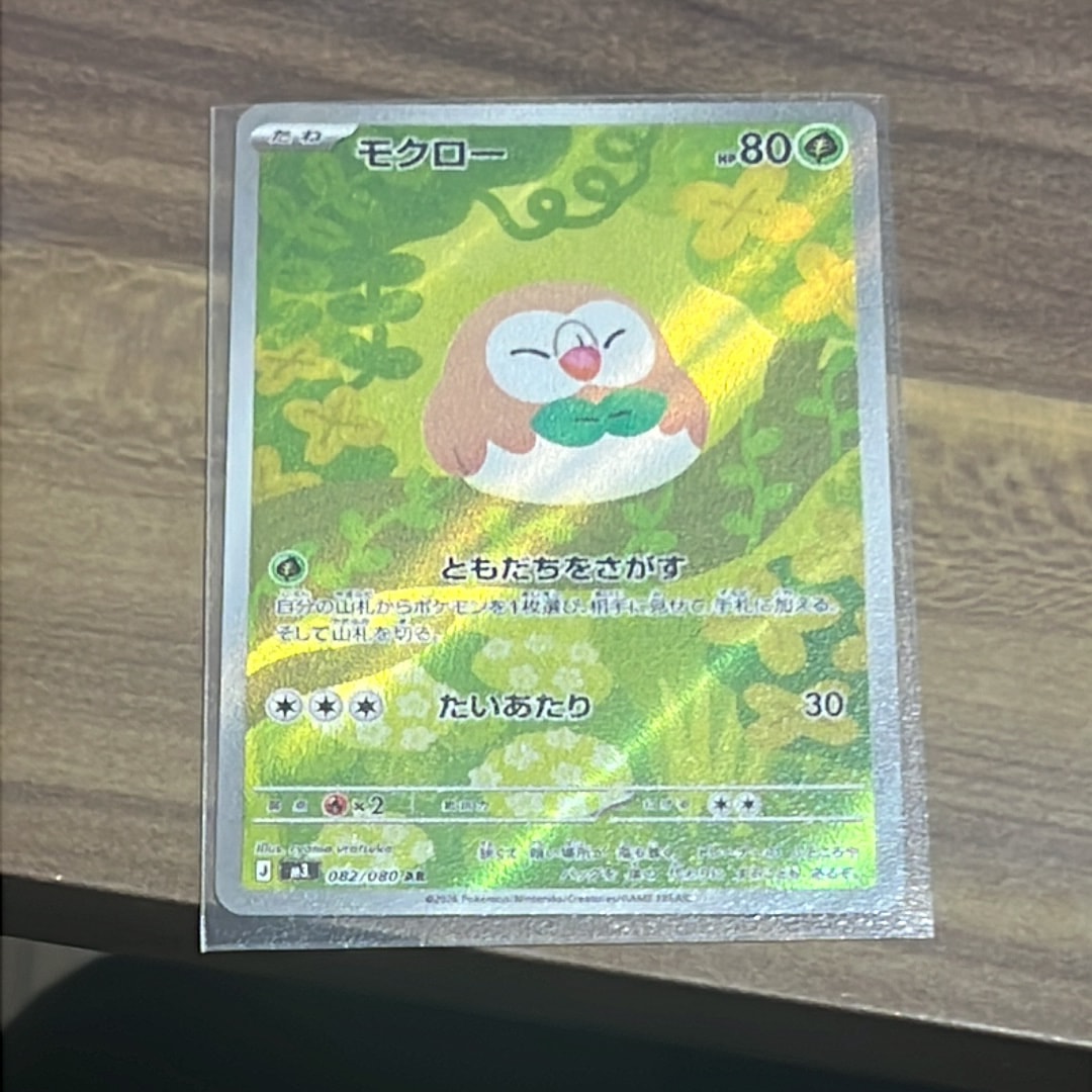 モクロー AR [M3 082/080](拡張パック「ムニキスゼロ」)