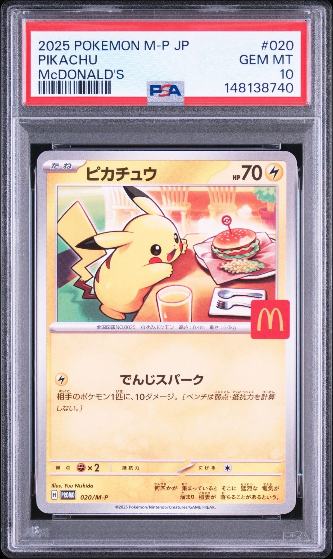 ピカチュウ AR[SV2a 173/165](強化拡張パック「ポケモンカード151」)の
