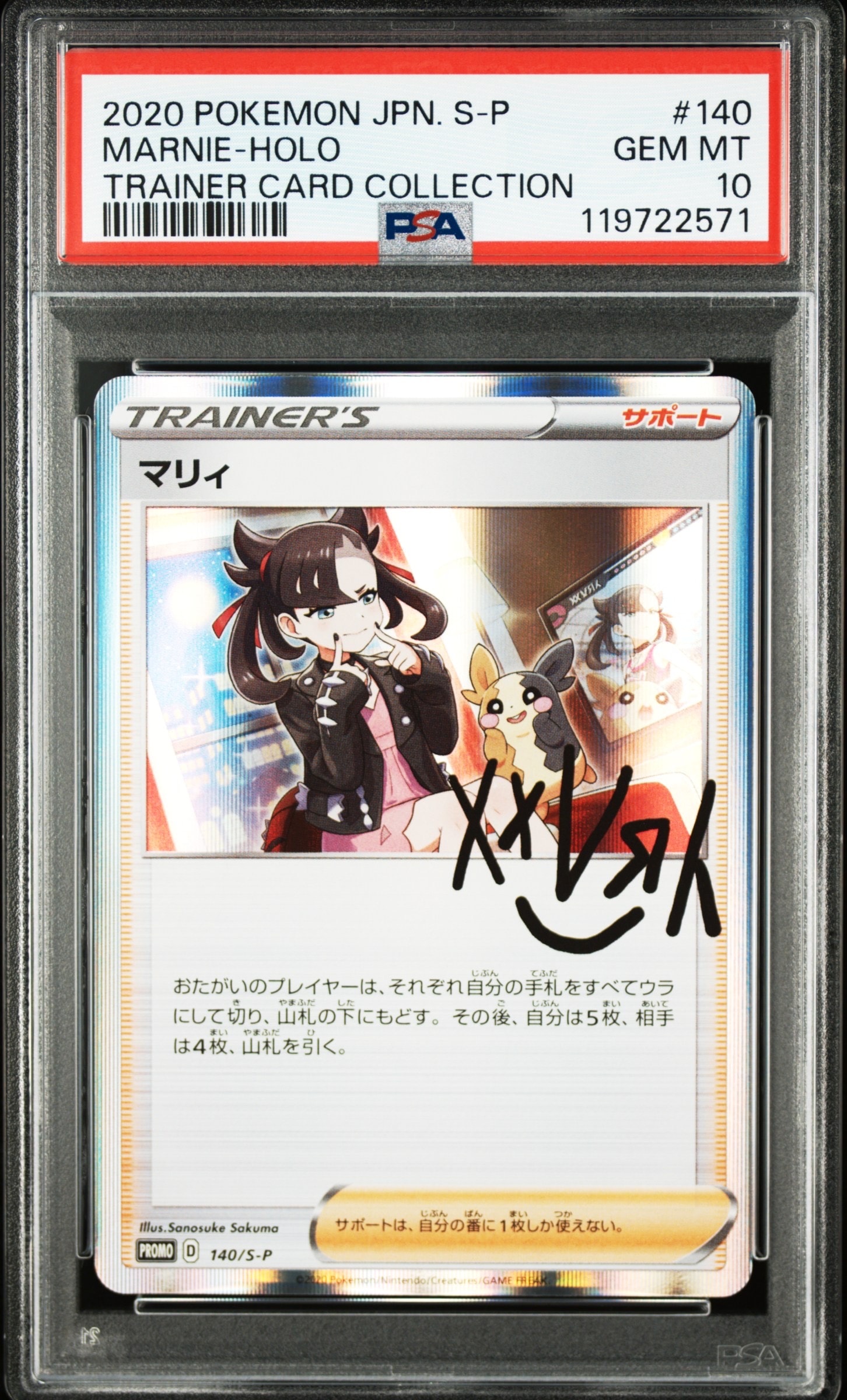 【PSA10】マリィの練習 プロモ PROMO 140/S-P #821 PSA10】マリィ（マリィの練習）: プロモ[S-P 140](プロモーション