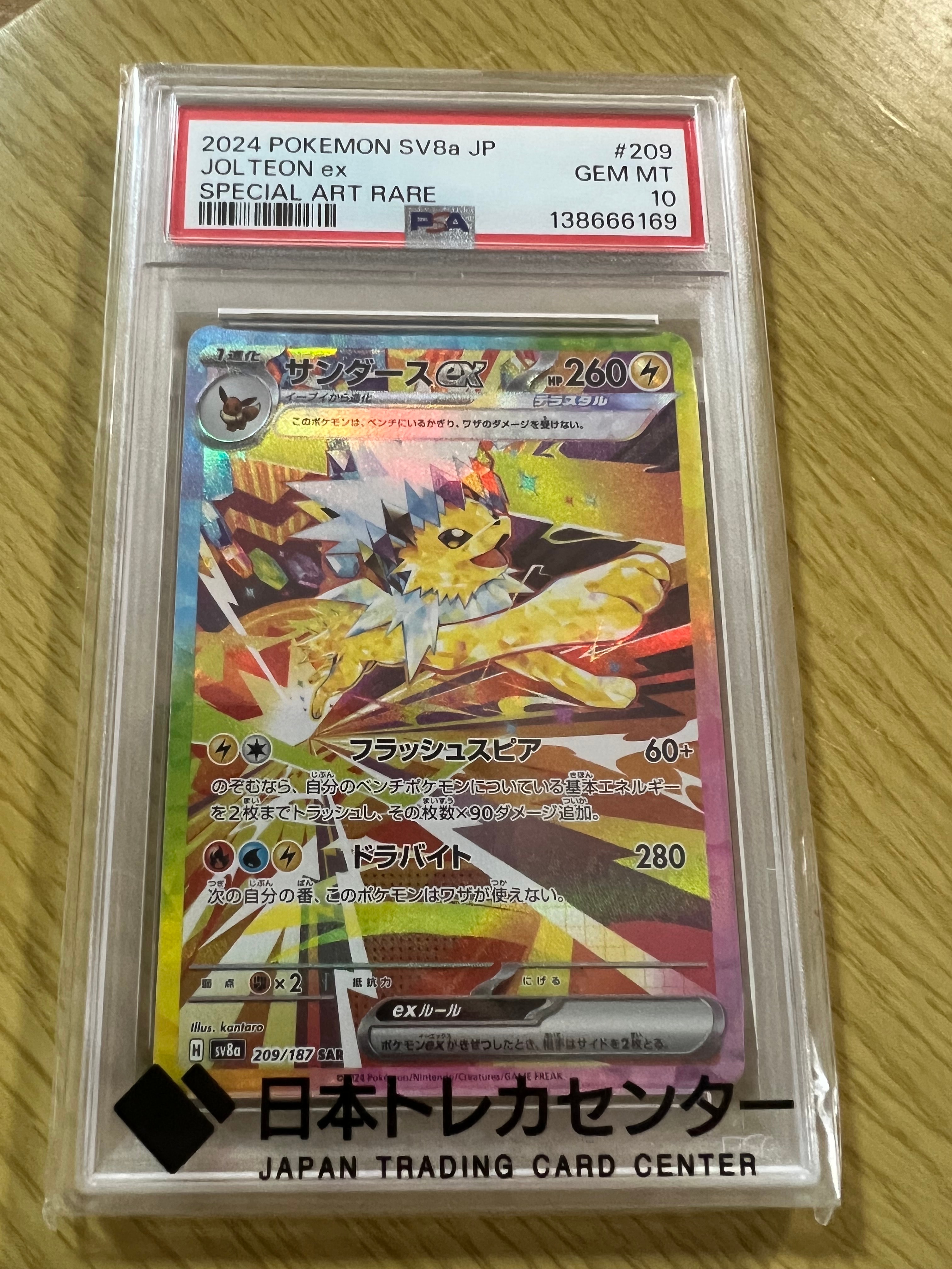 PSA10】コルニ SR :1ED [XY3 102/096](拡張パック「ライジングフィスト