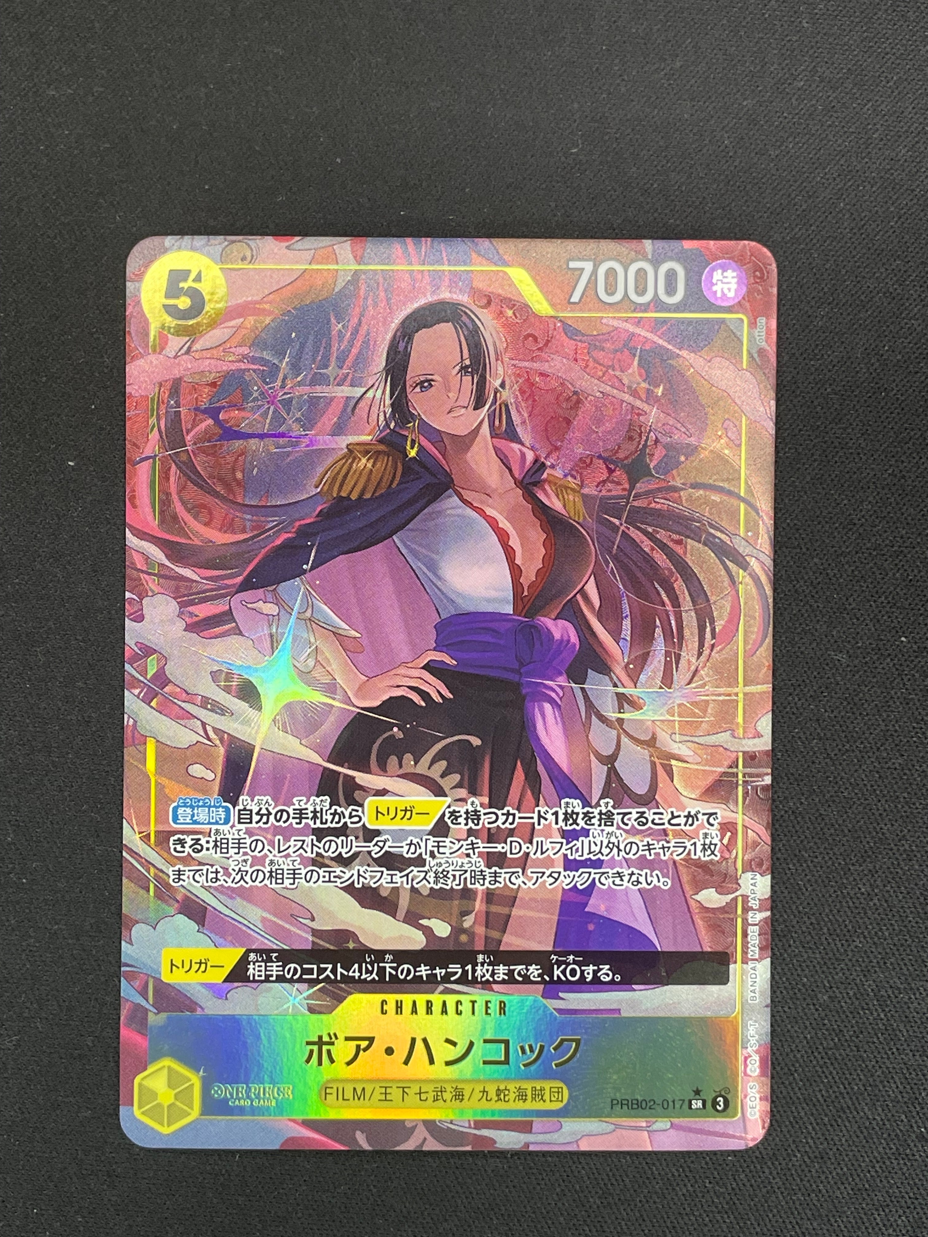 ボア・ハンコック SR-P [PRB02-017](プレミアムブースター「ONE PIECE CARD THE BEST vol.2」)