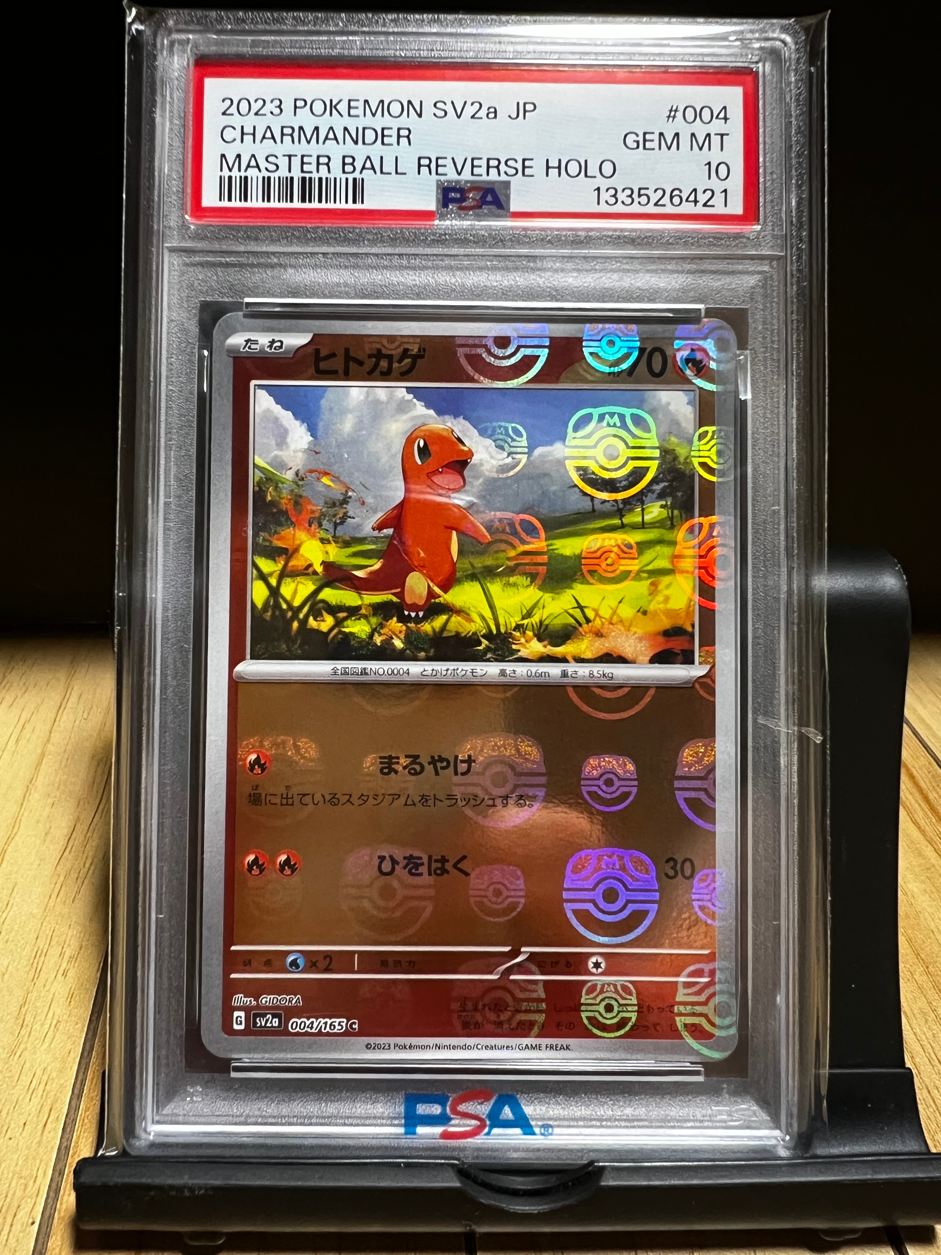 ヒトカゲ C: マスターボールミラー[SV2a 004/165](強化拡張パック「ポケモンカード151」)