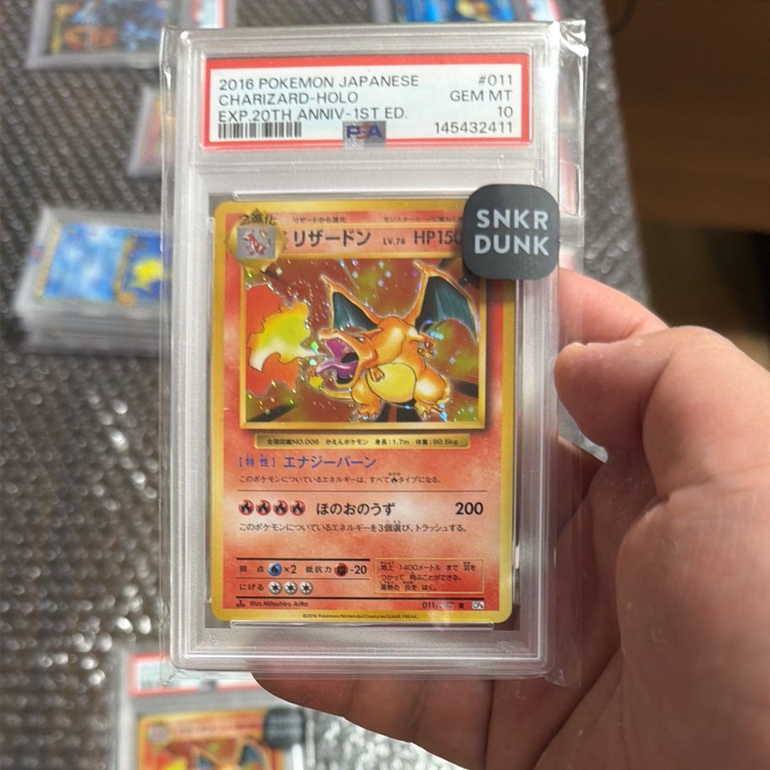 リザードン R :1ED [CP6 011/087](コンセプトパック「ポケットモンスターカードゲーム 拡張パック 20th Anniversary」)