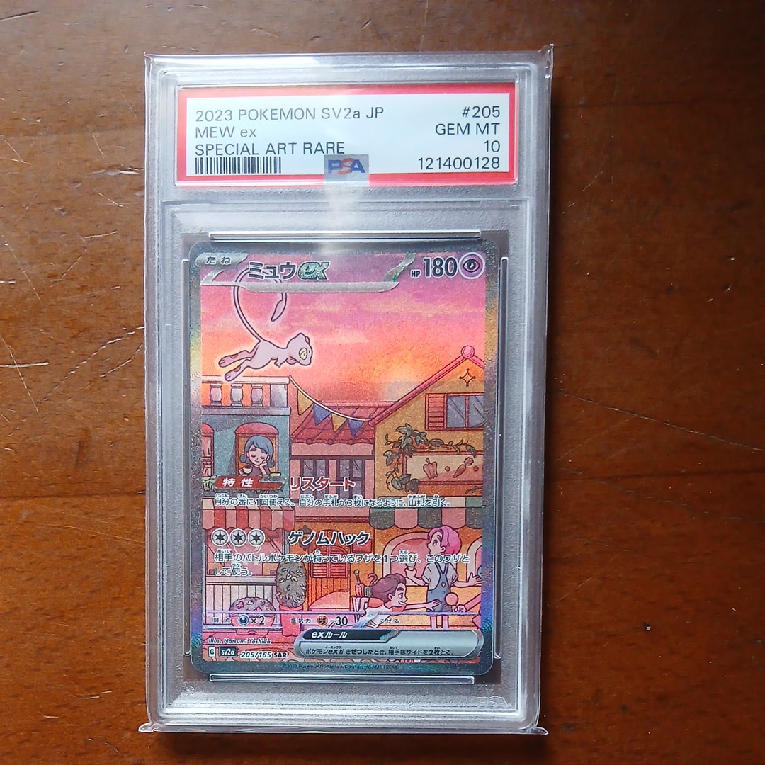 ミュウex SAR[SV2a 205/165](強化拡張パック「ポケモンカード151」)