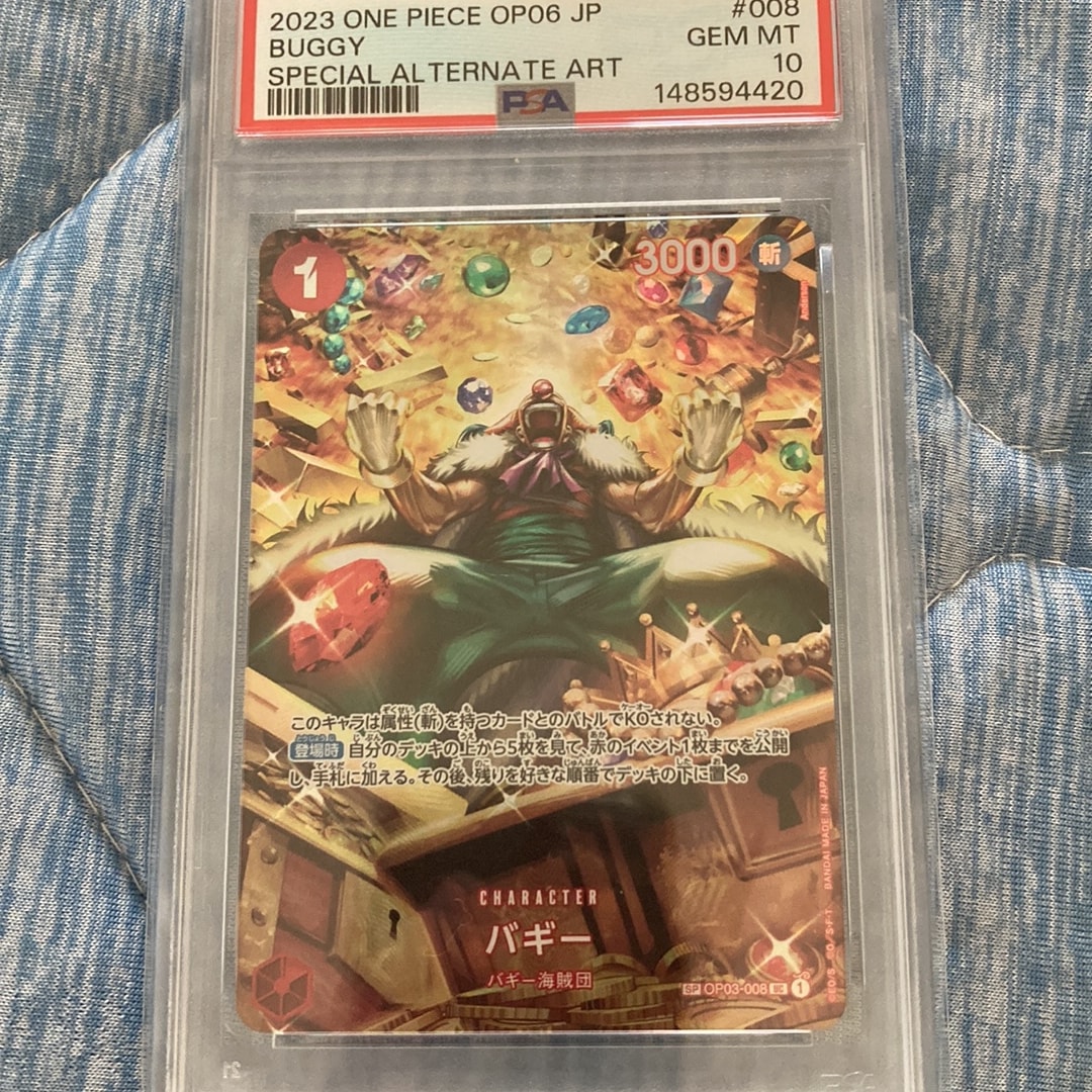 バギー UC-SPC [OP03-008] (ブースターパック 双璧の覇者)通販・買取