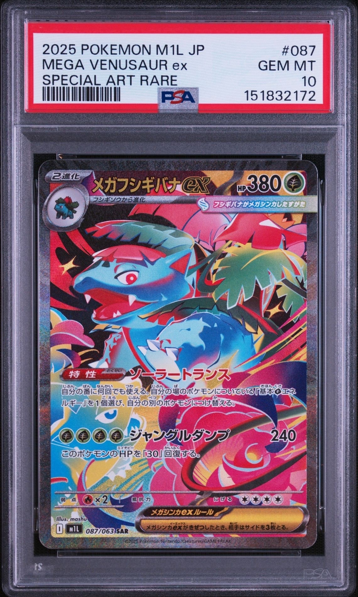 PSA10】ルリナ SR[S4 111/100](拡張パック「仰天のボルテッカー」) 1枚