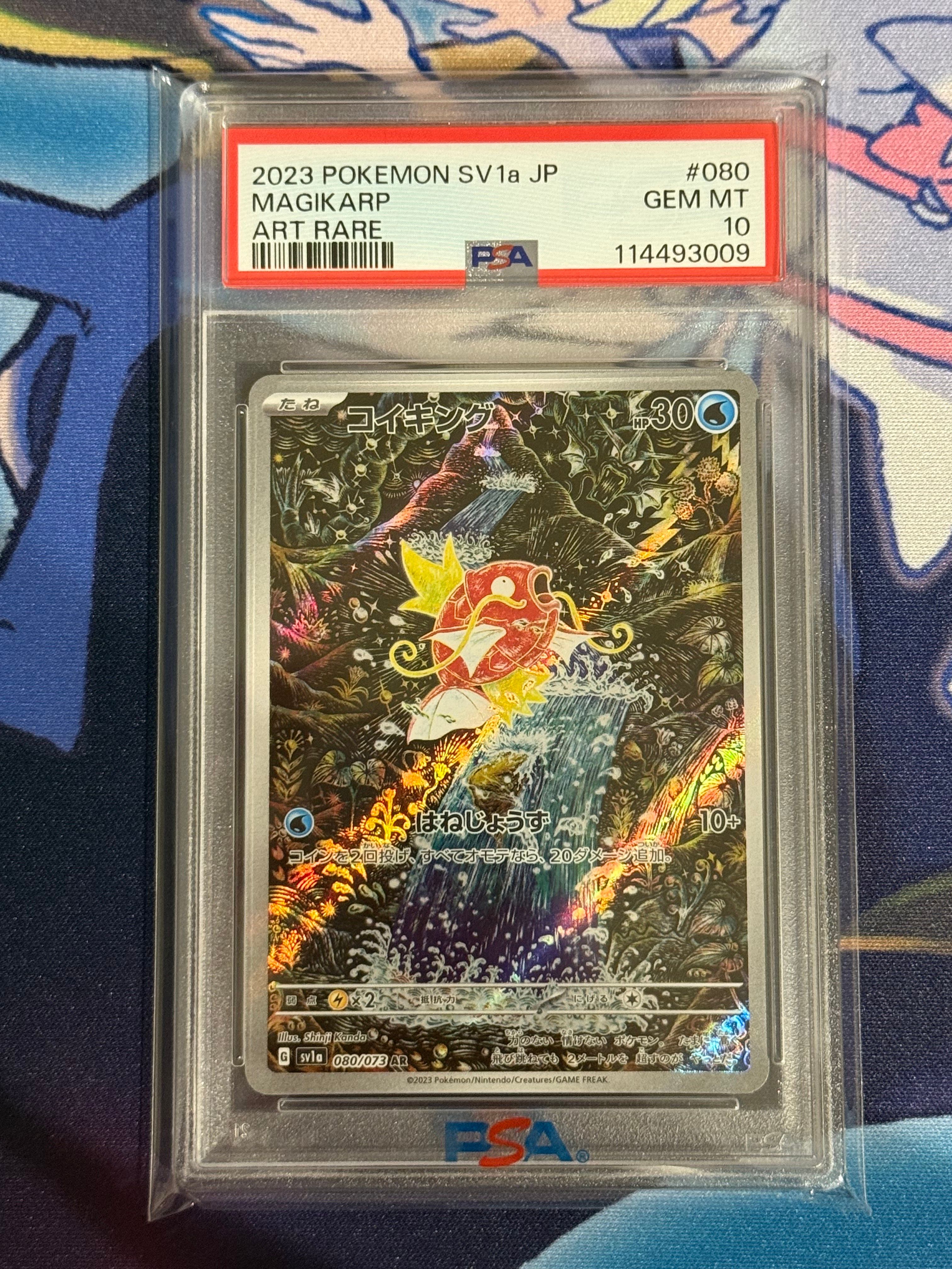 コイキング AR[SV1a 080/073](スカーレット&バイオレット 拡張パック「トリプレットビート」)