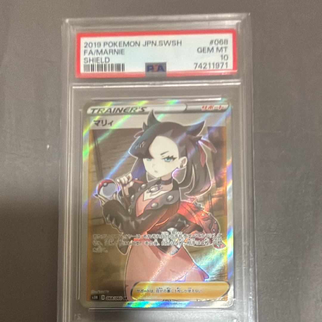 PSA9】マリィ SR[S1H 068/060](拡張パック「シールド」) 1枚の中古