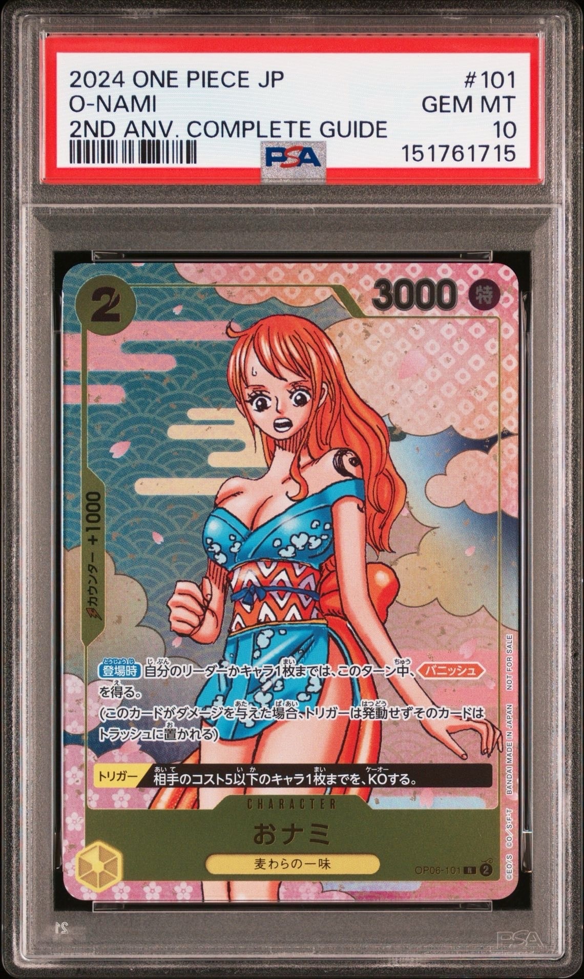 PSA10】おナミ R [OP06-101](プロモーションカード「ONE PIECE CARD